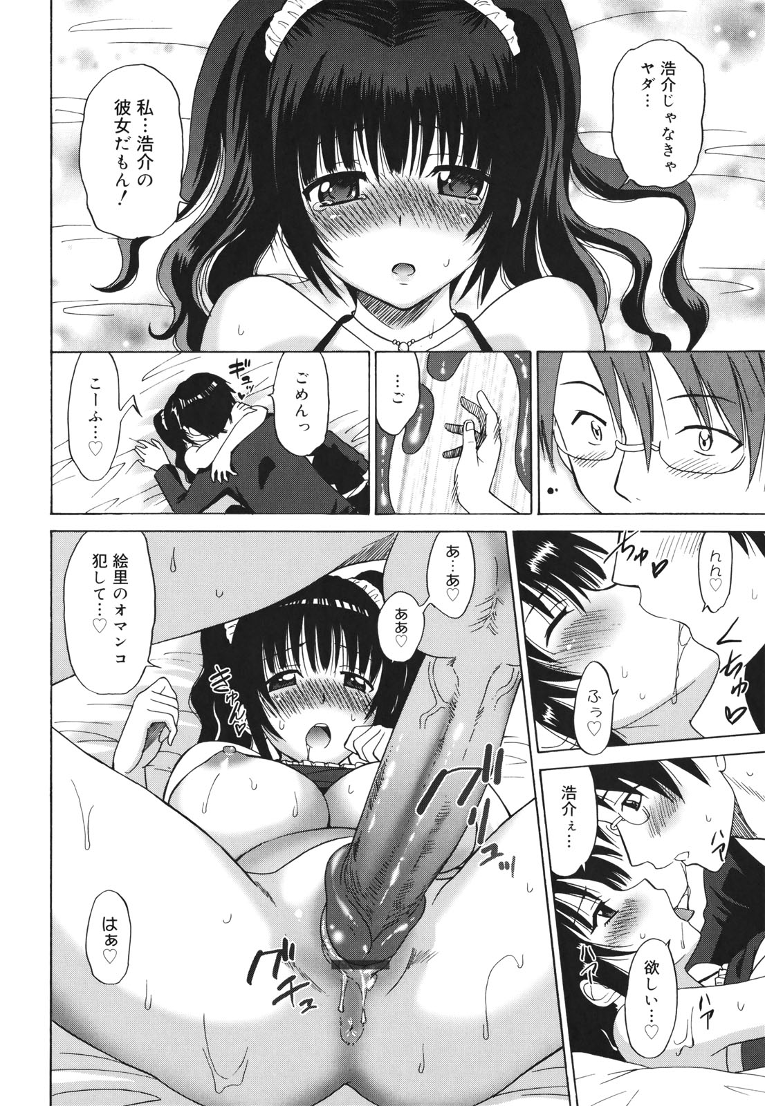 [音乃夏] Oh! マイガール