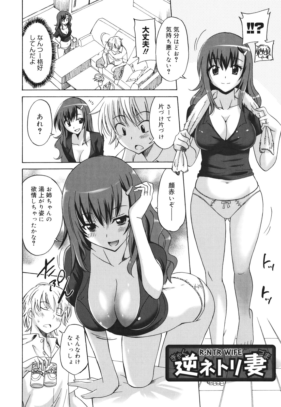 [音乃夏] Oh! マイガール