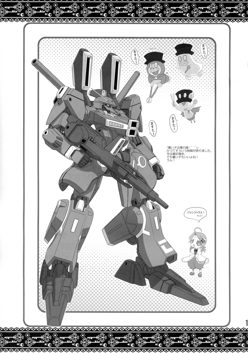 (C75) [俯瞰風景 (ふみぅ。)] VooDoo Dool (ローゼンメイデン)