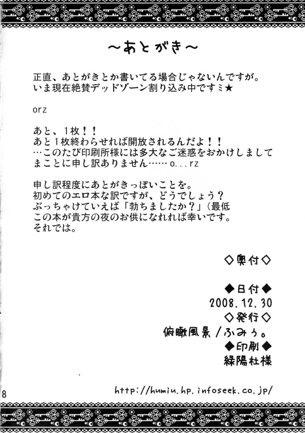 (C75) [俯瞰風景 (ふみぅ。)] VooDoo Dool (ローゼンメイデン)