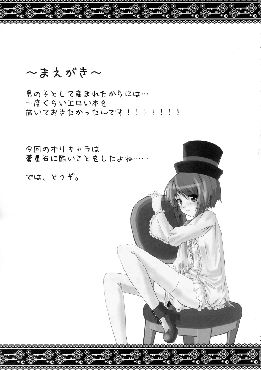 (C75) [俯瞰風景 (ふみぅ。)] VooDoo Dool (ローゼンメイデン)