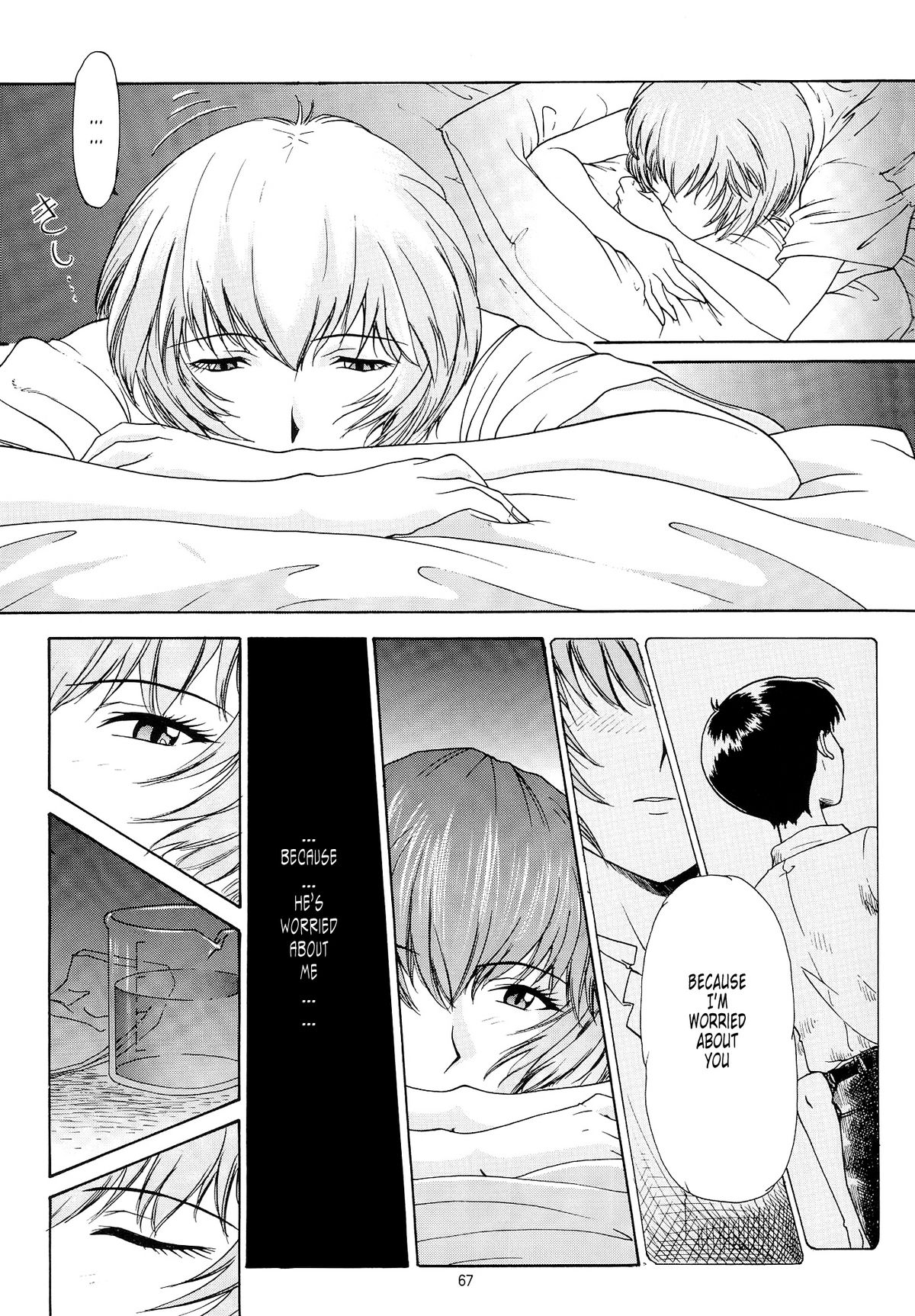 （C54）[ちまつりや本報（葵あさなぎ）] EVANGELIUM AETERNITATIS新世紀エヴァンゲリオン（英語）=トニゴベ=