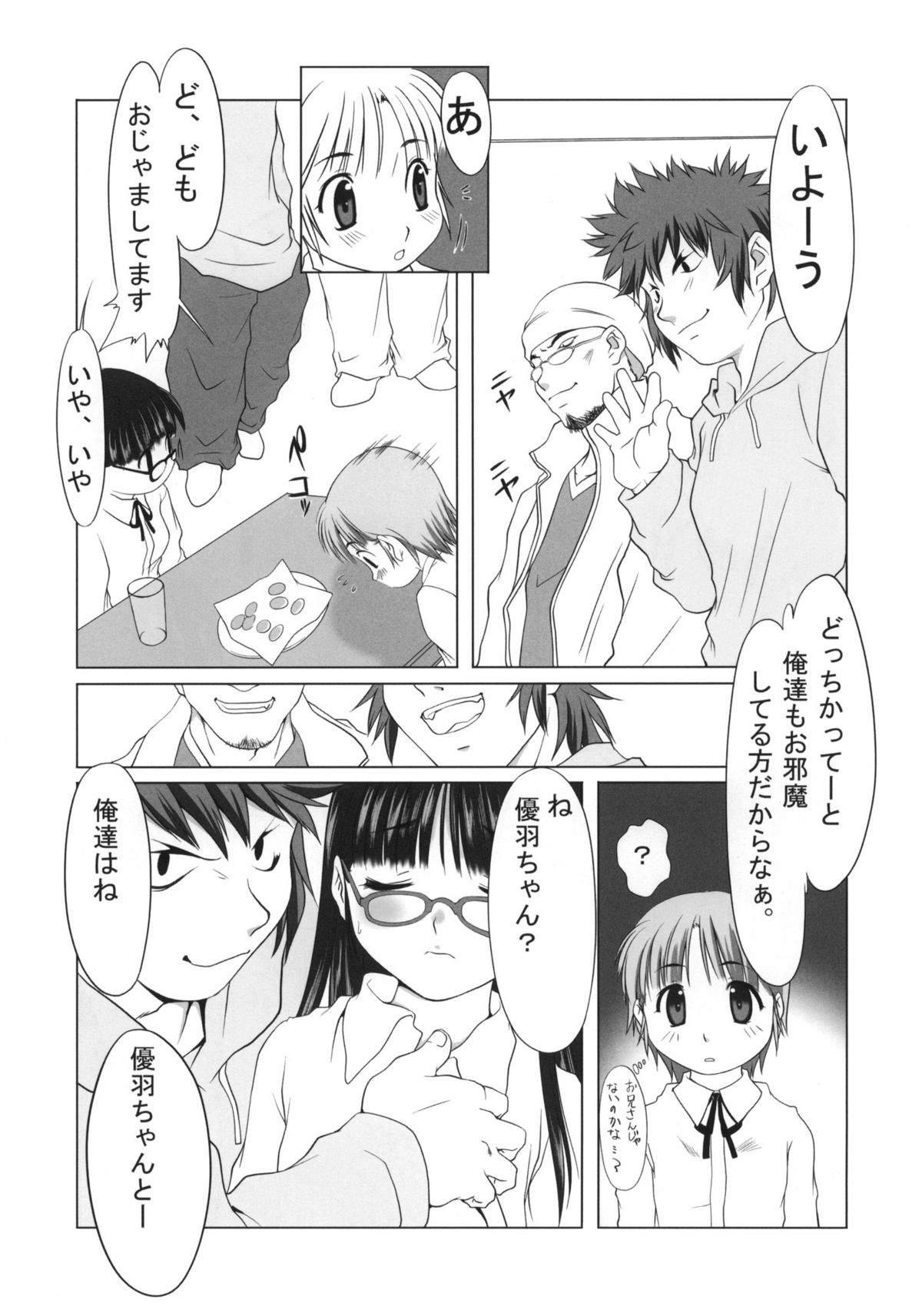 (C65) [夢寐夢中、Little Kinetic (雪城よし、森野うさぎ)] sLAVER