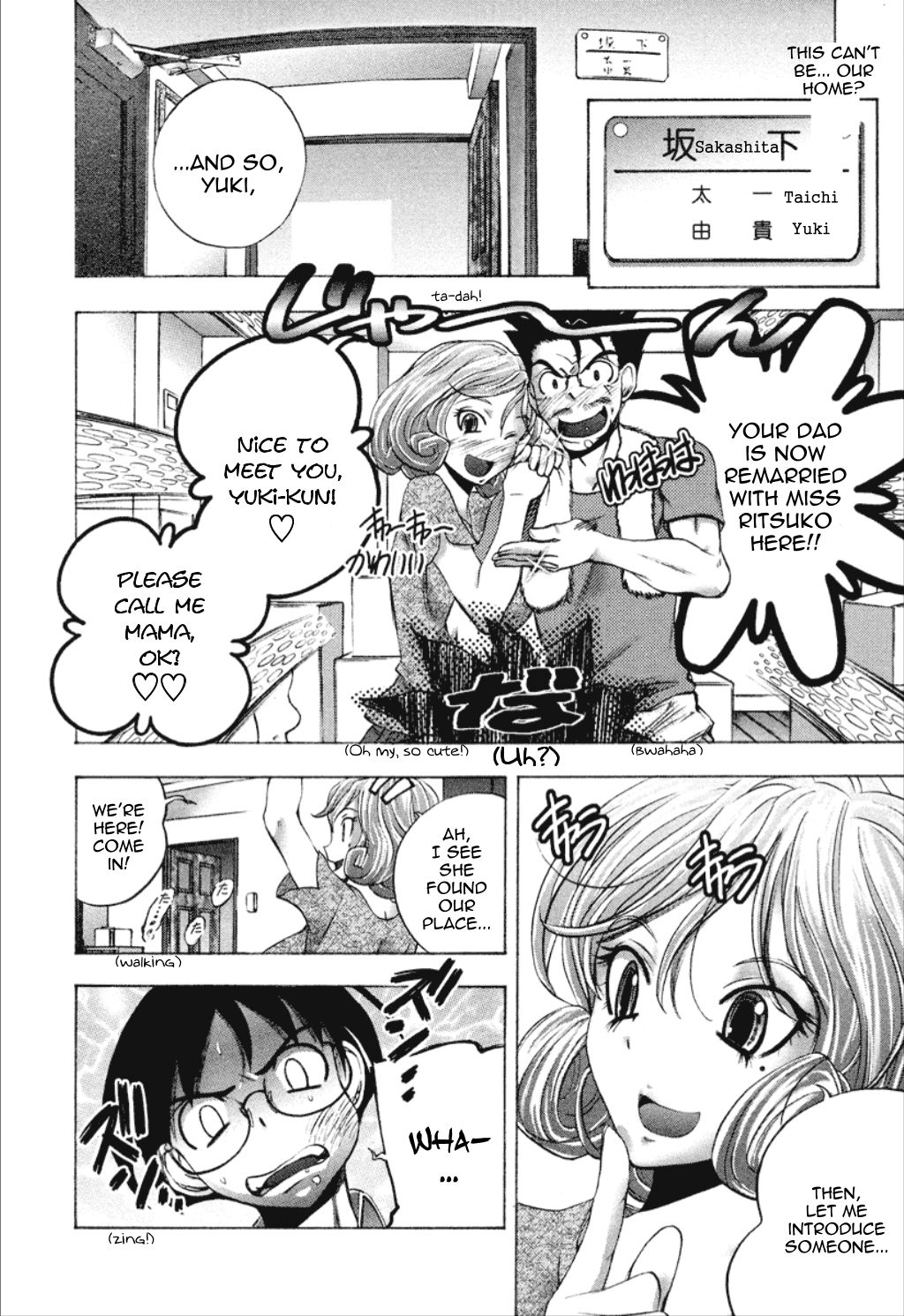 [ゆうきつむぎ] 同棲同盟 [英訳]