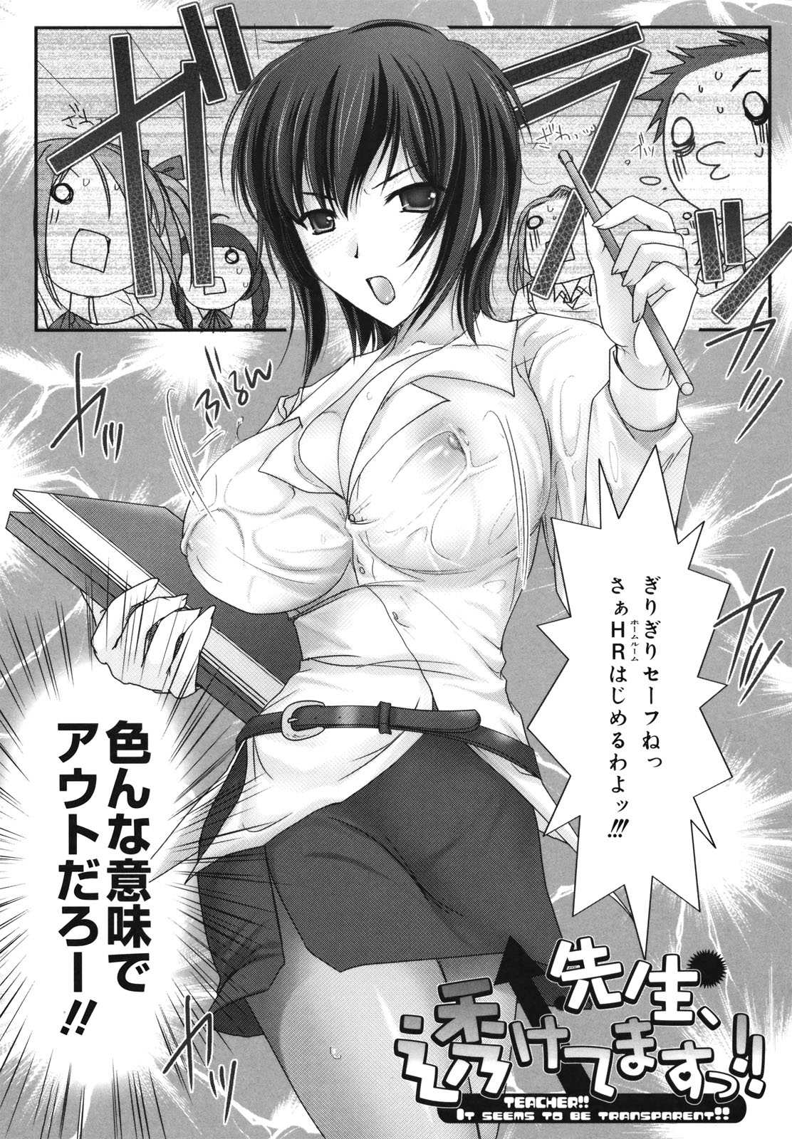 [鬼月あるちゅ] メイド嫁 [18版]