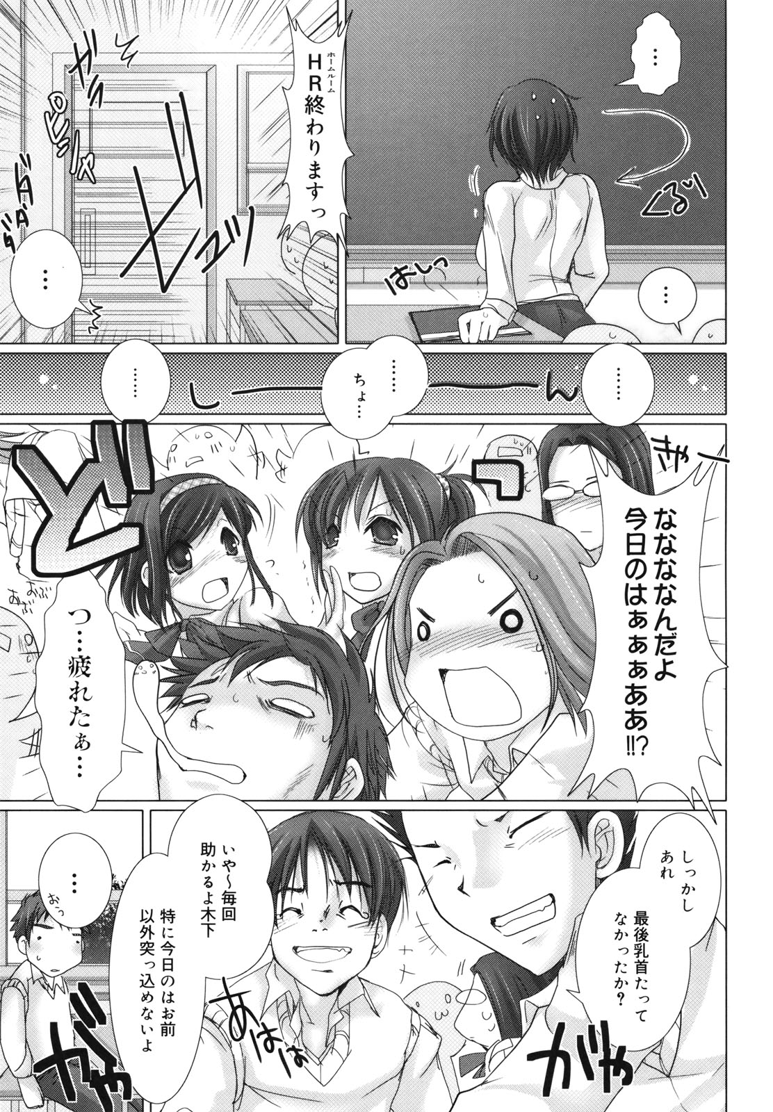 [鬼月あるちゅ] メイド嫁 [18版]