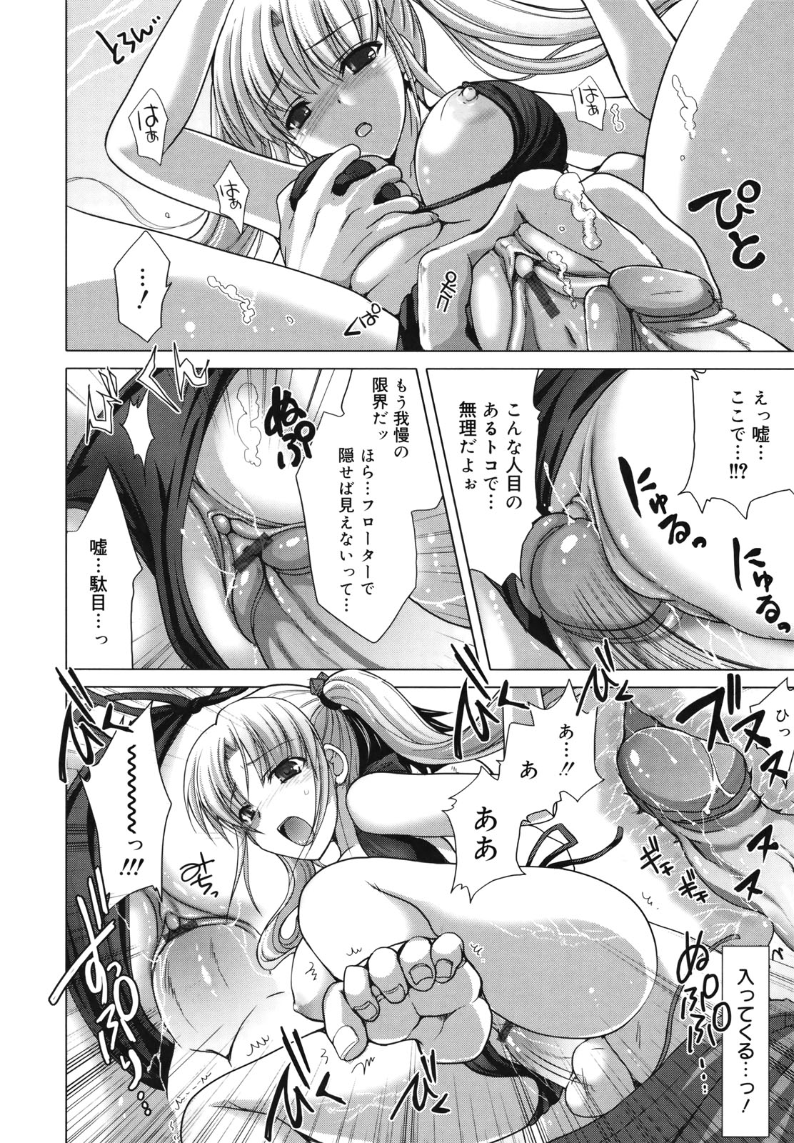 [鬼月あるちゅ] メイド嫁 [18版]