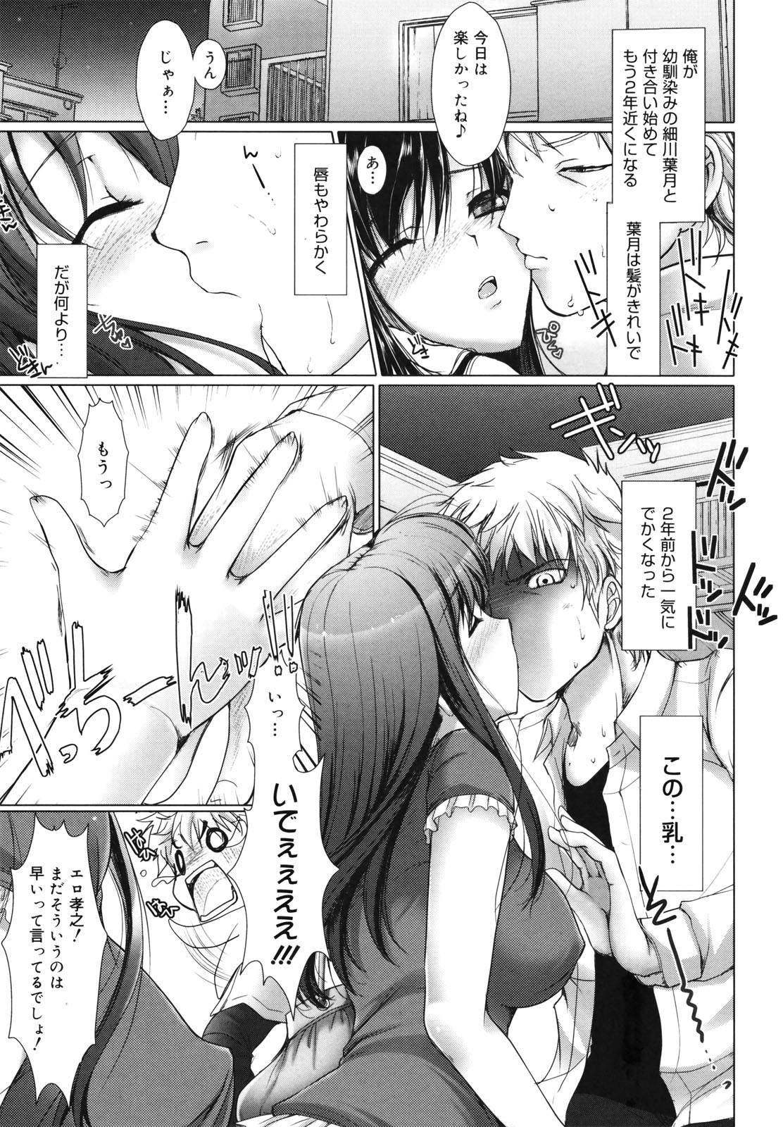 [鬼月あるちゅ] メイド嫁 [18版]