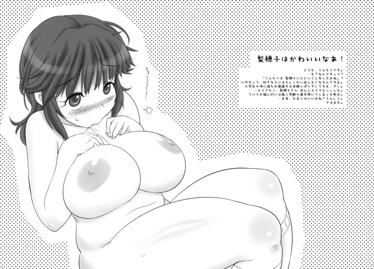 (2011-02) (同人誌) [近傍租界 (こんもり)] ラノ☆ララク (アマガミ)