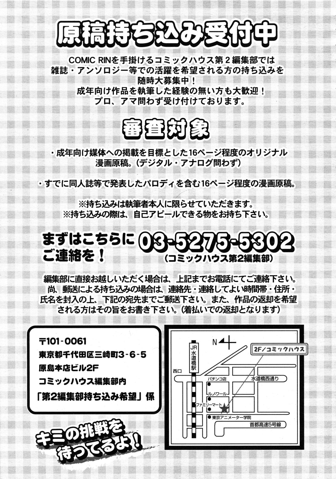 COMIC RiN 2011年3月号