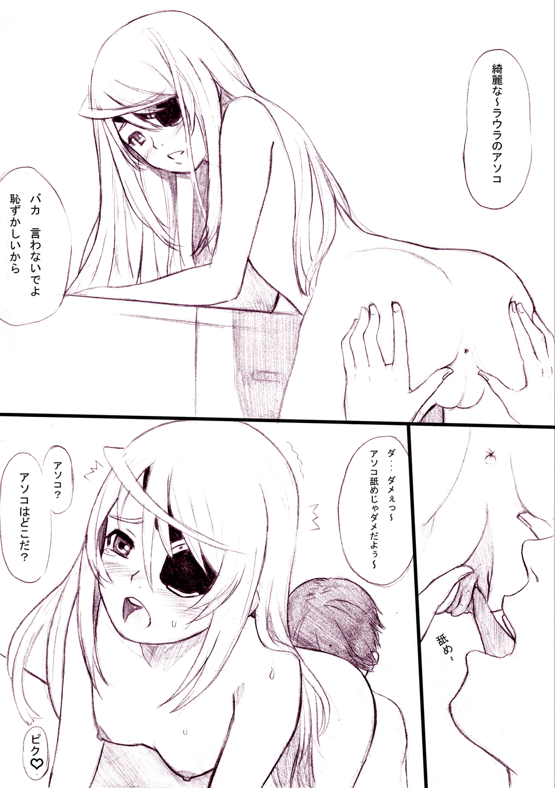 [Lasterk] 一夏の世界征服計画01 (IS＜インフィニット・ストラトス＞)