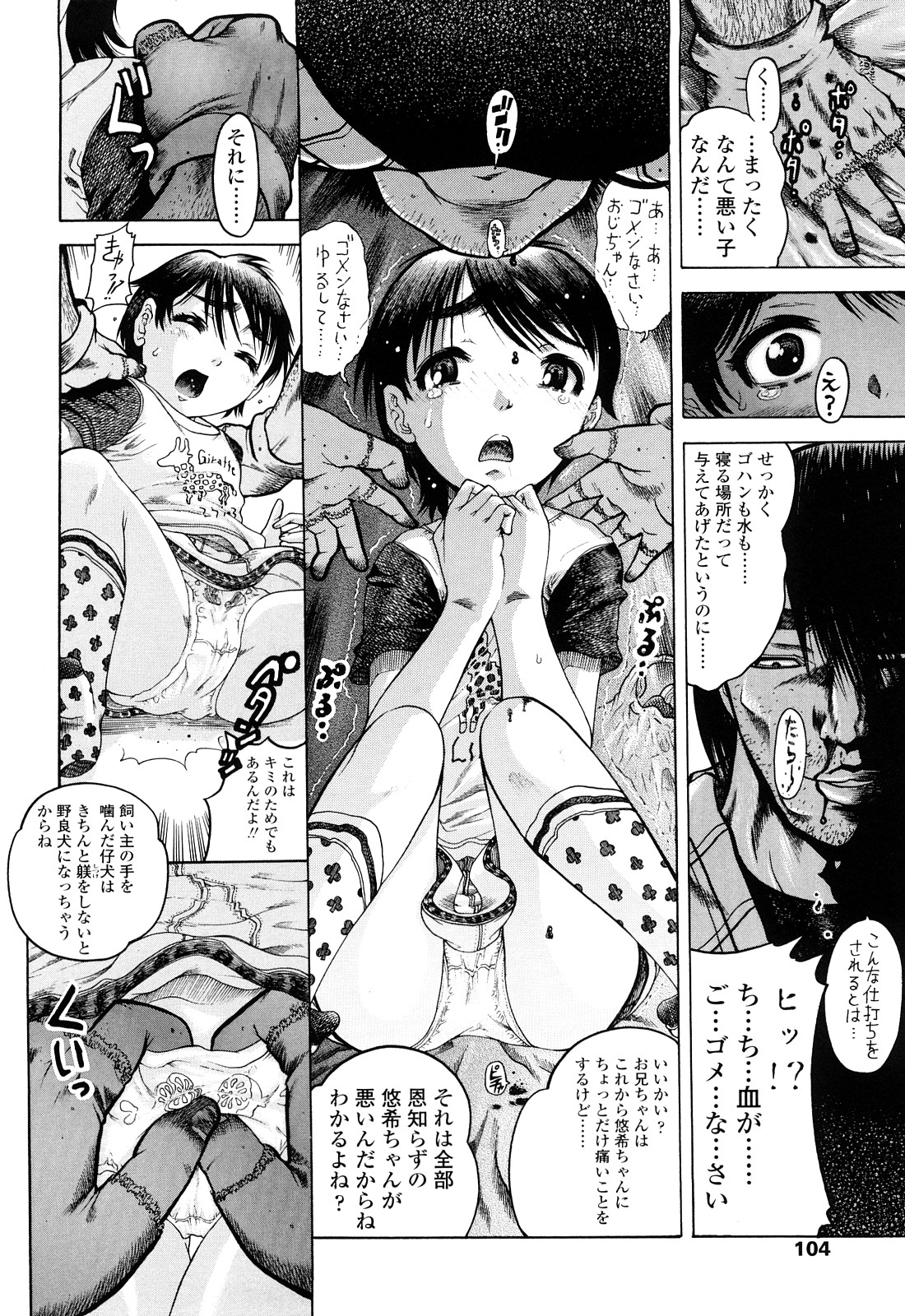 [あわじひめじ] 未成辱