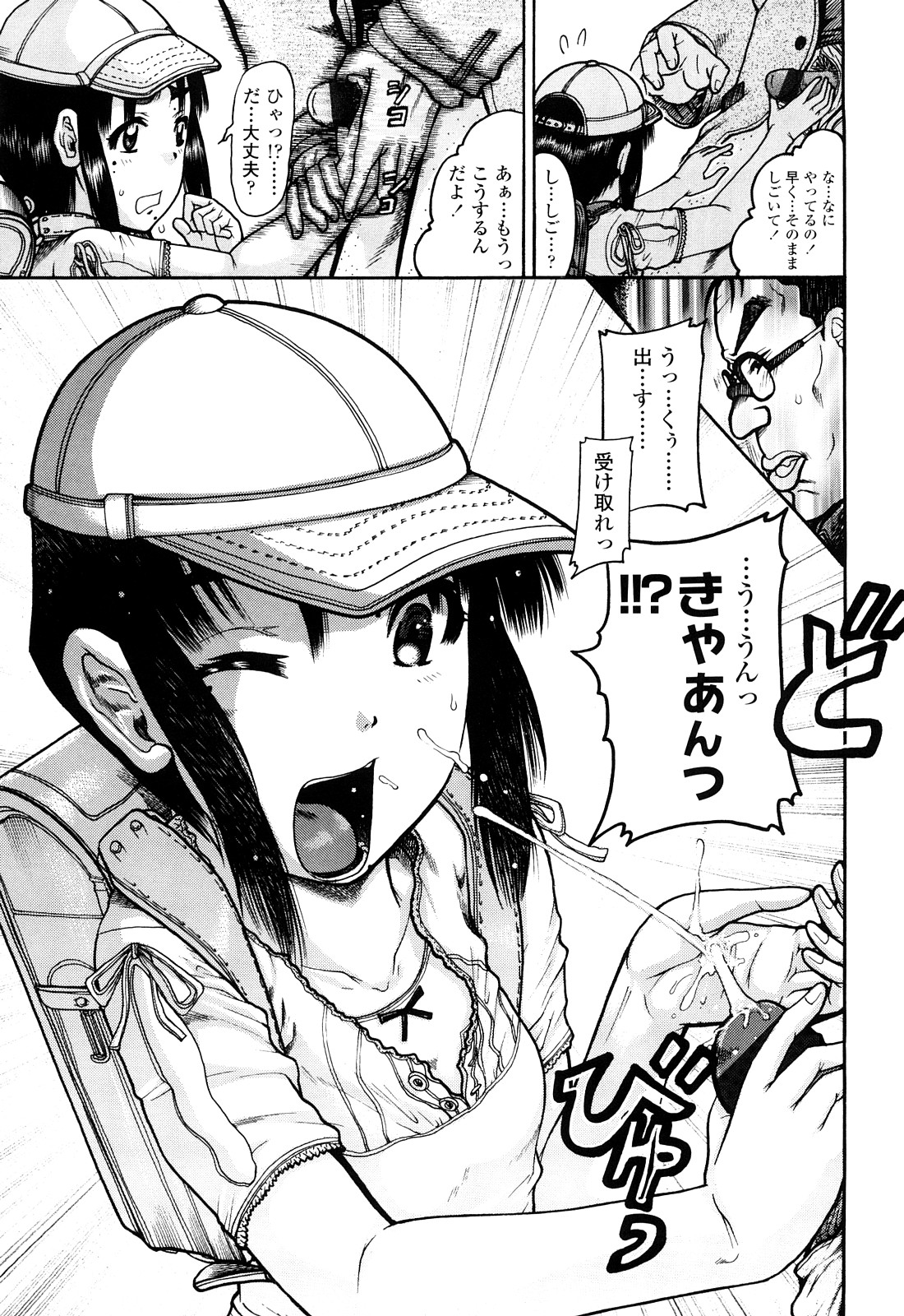 [あわじひめじ] 未成辱