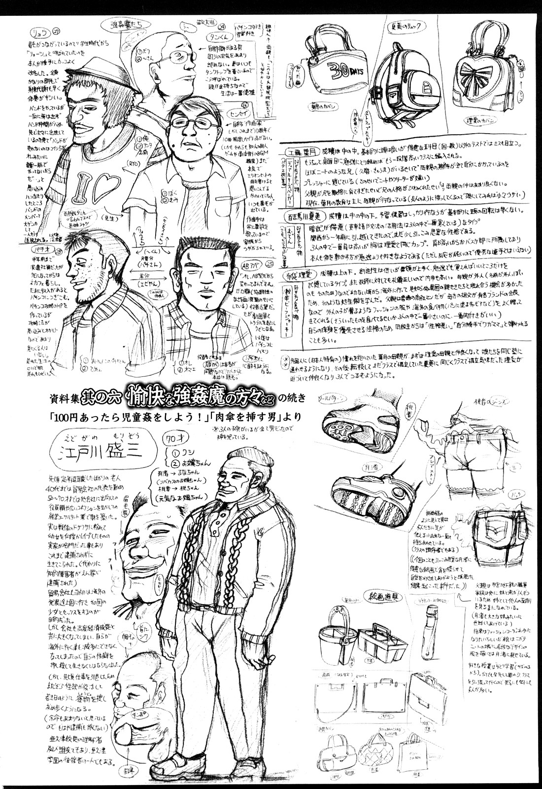 [あわじひめじ] 未成辱