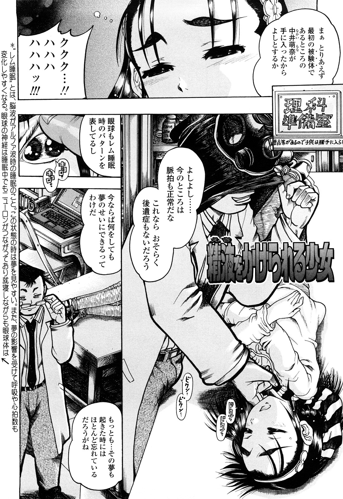 [あわじひめじ] 未成辱