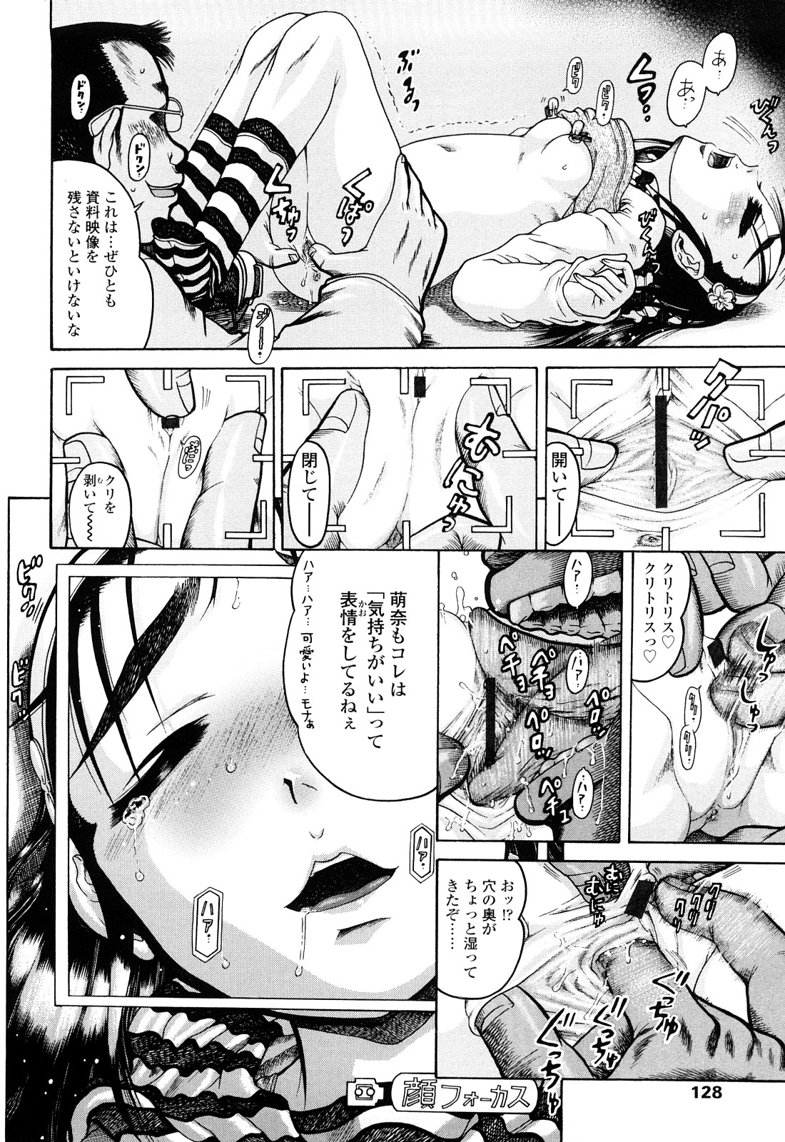 [あわじひめじ] 未成辱