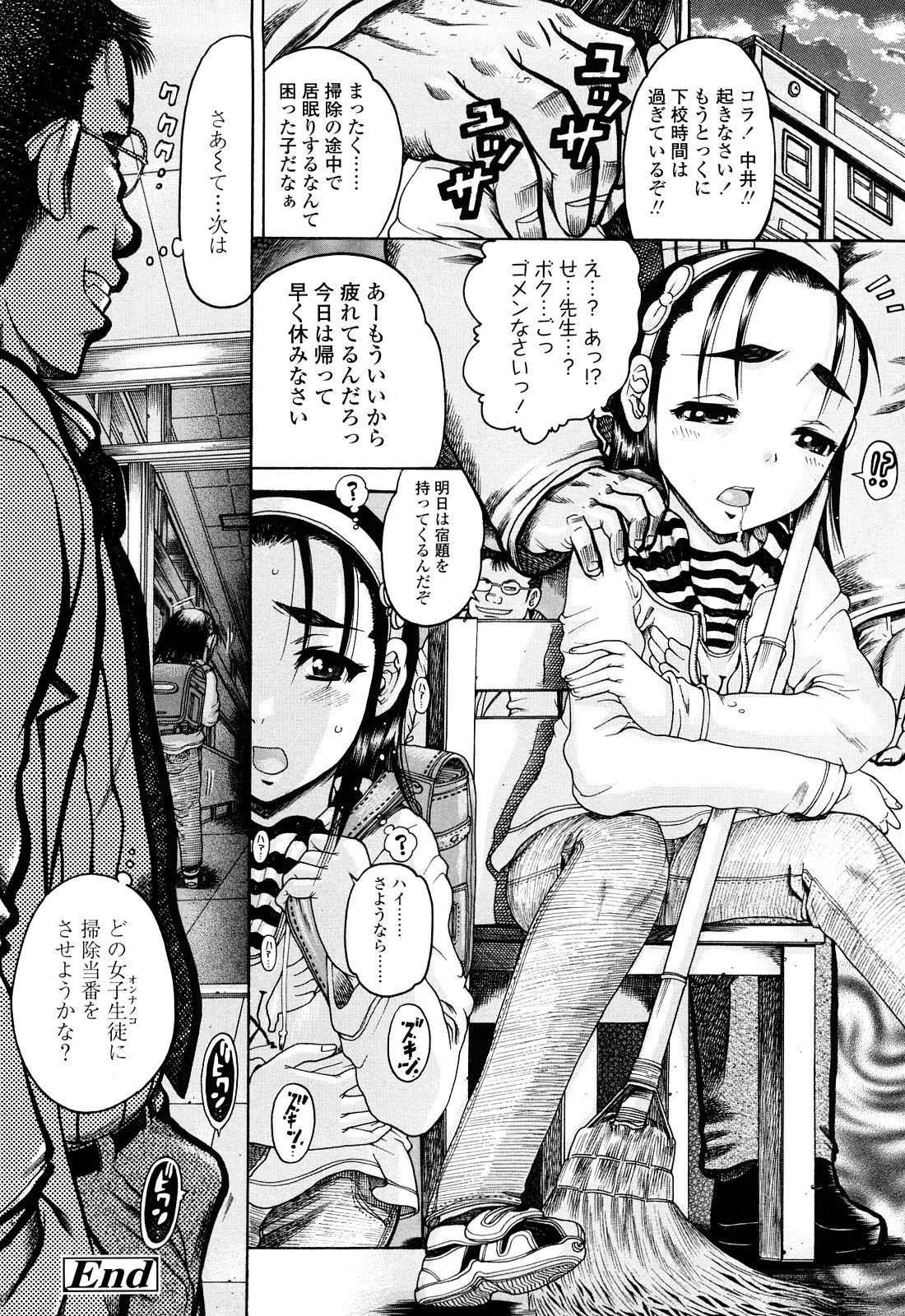 [あわじひめじ] 未成辱