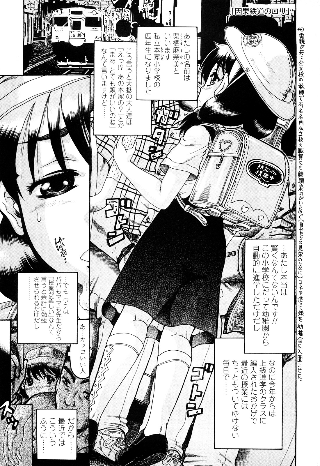 [あわじひめじ] 未成辱