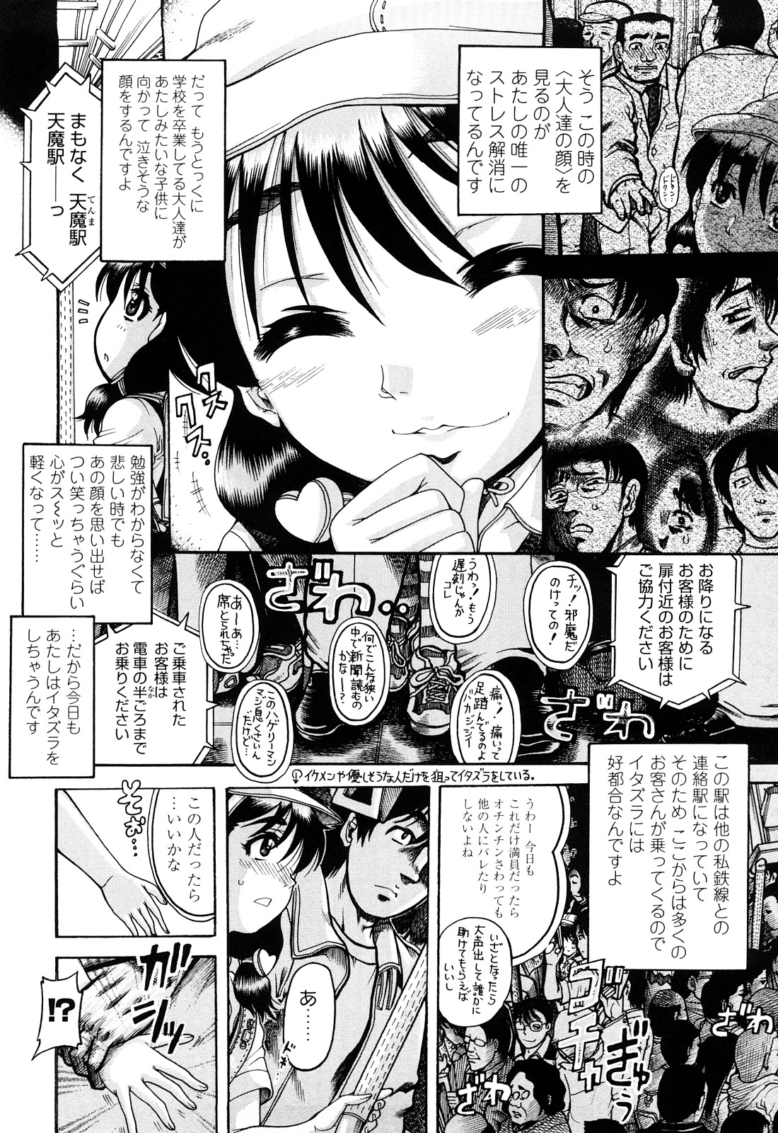 [あわじひめじ] 未成辱