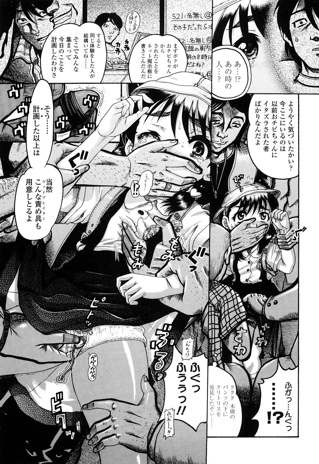 [あわじひめじ] 未成辱