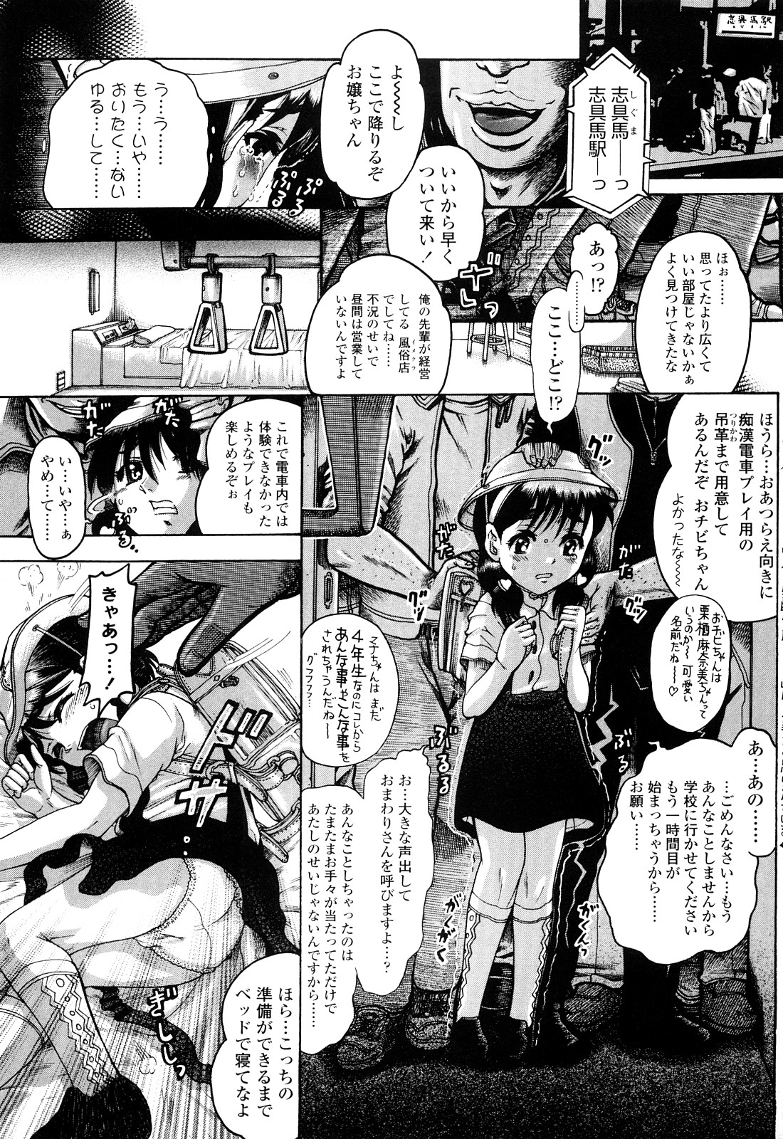 [あわじひめじ] 未成辱