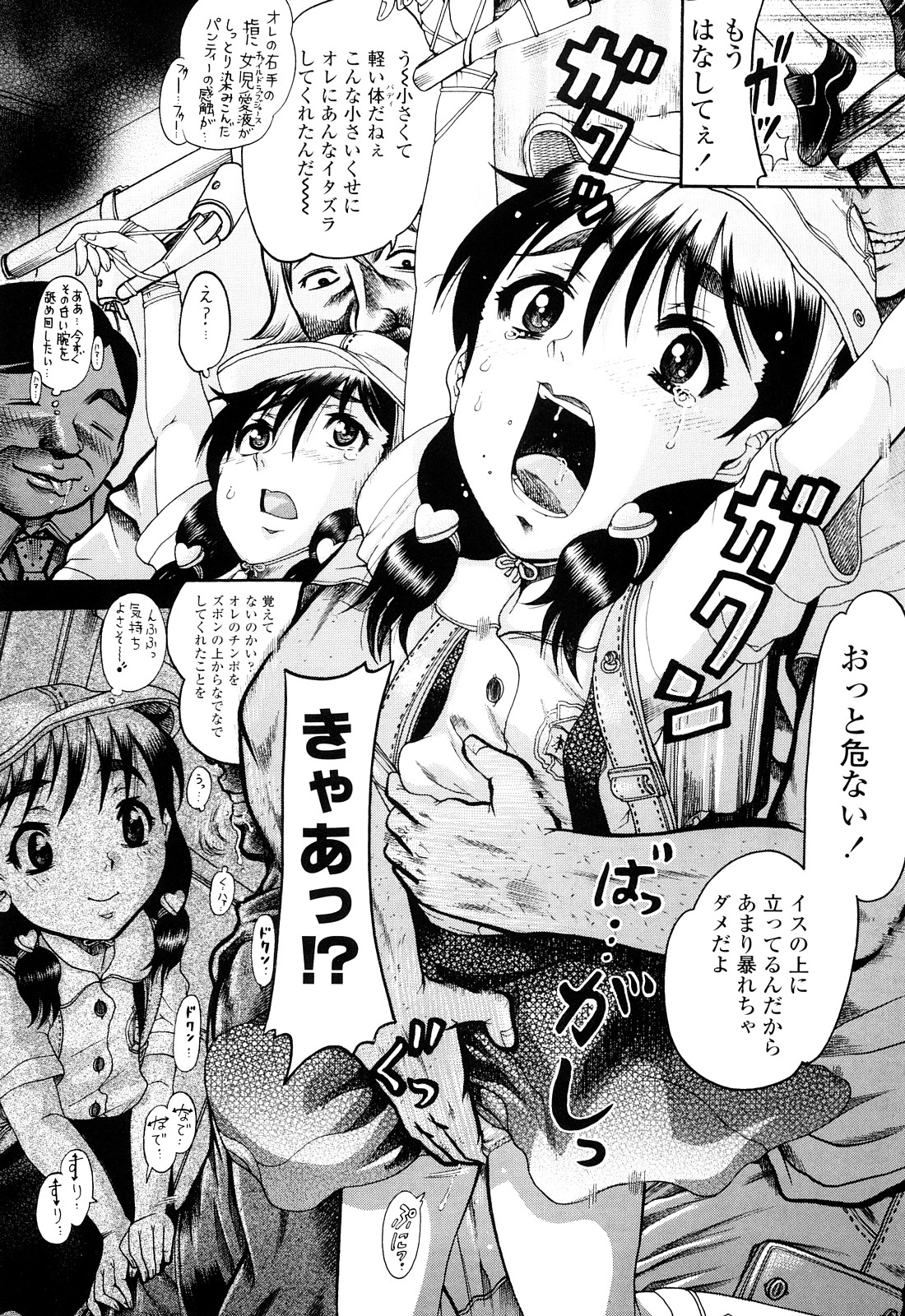 [あわじひめじ] 未成辱