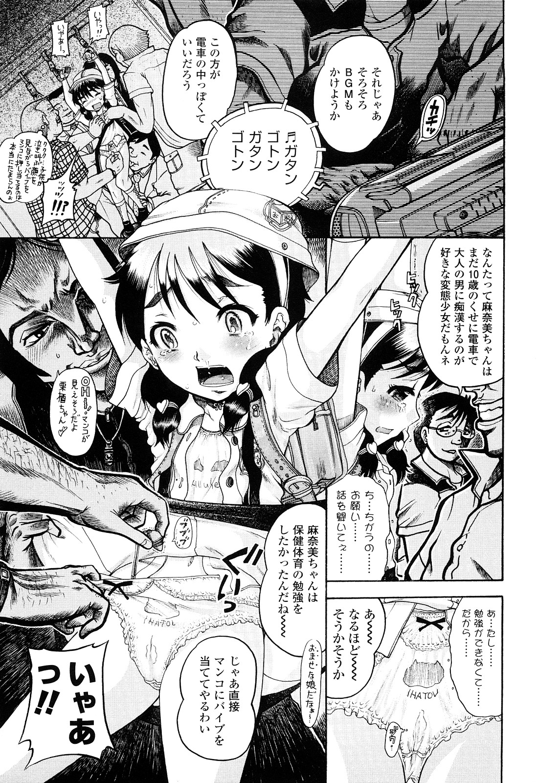 [あわじひめじ] 未成辱