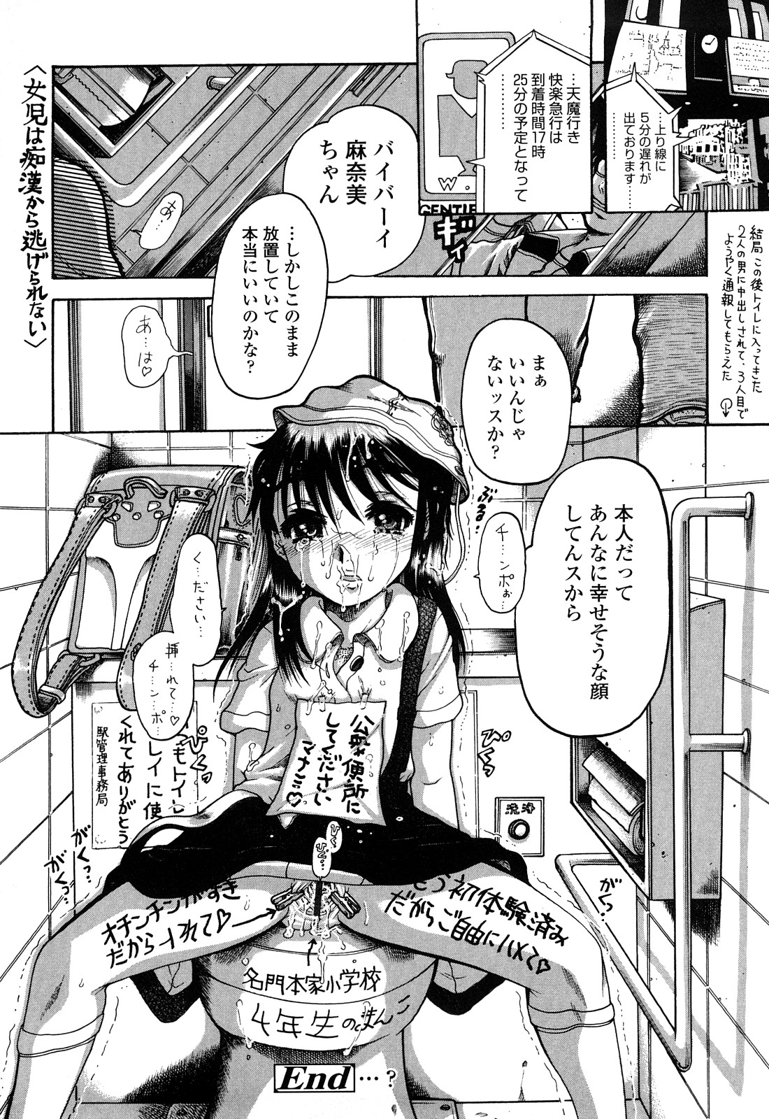 [あわじひめじ] 未成辱