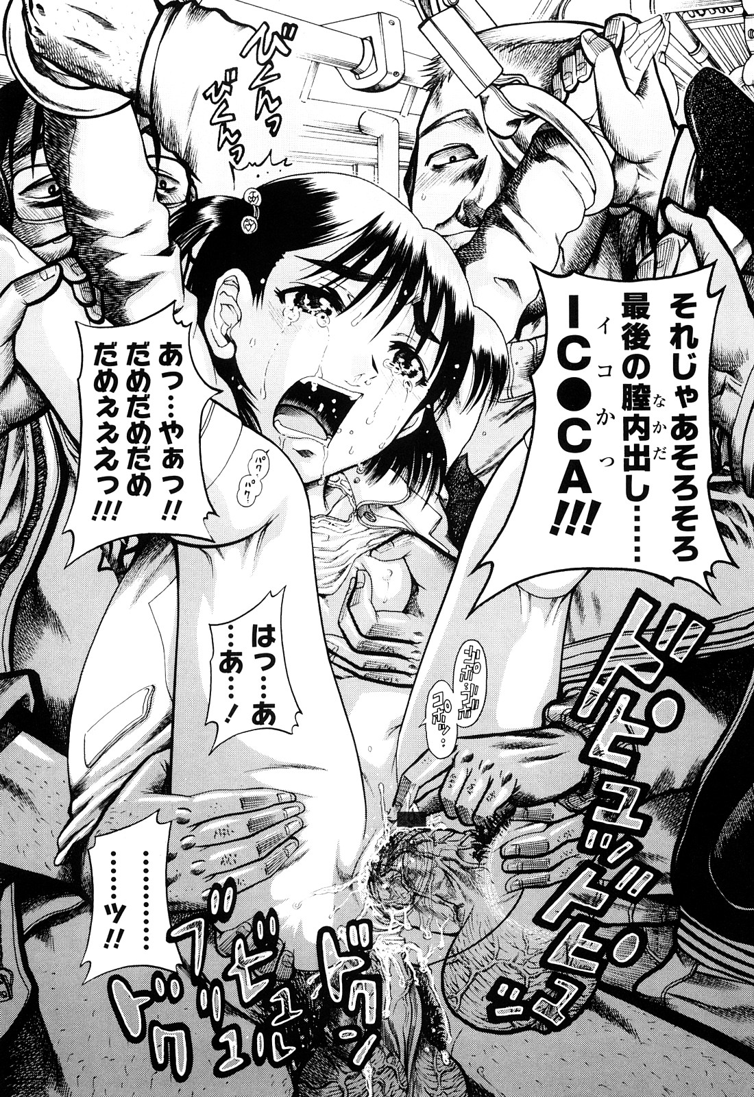 [あわじひめじ] 未成辱