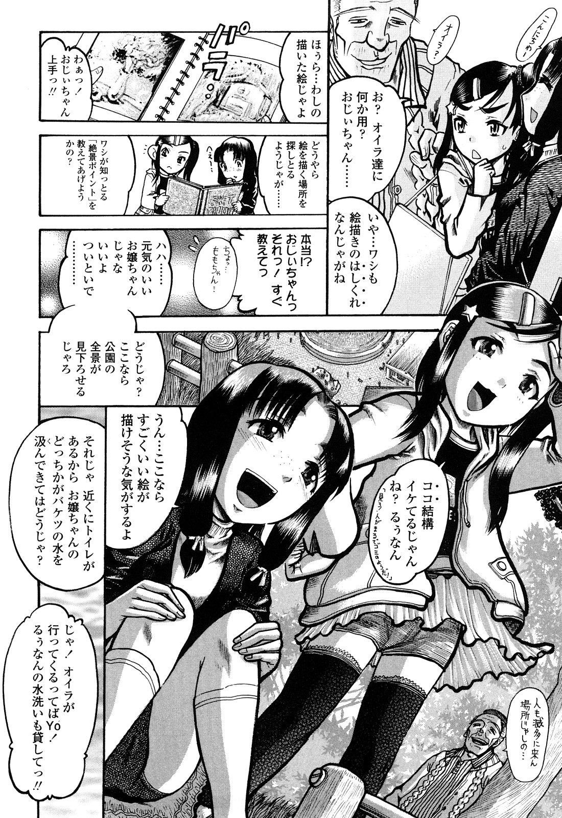 [あわじひめじ] 未成辱