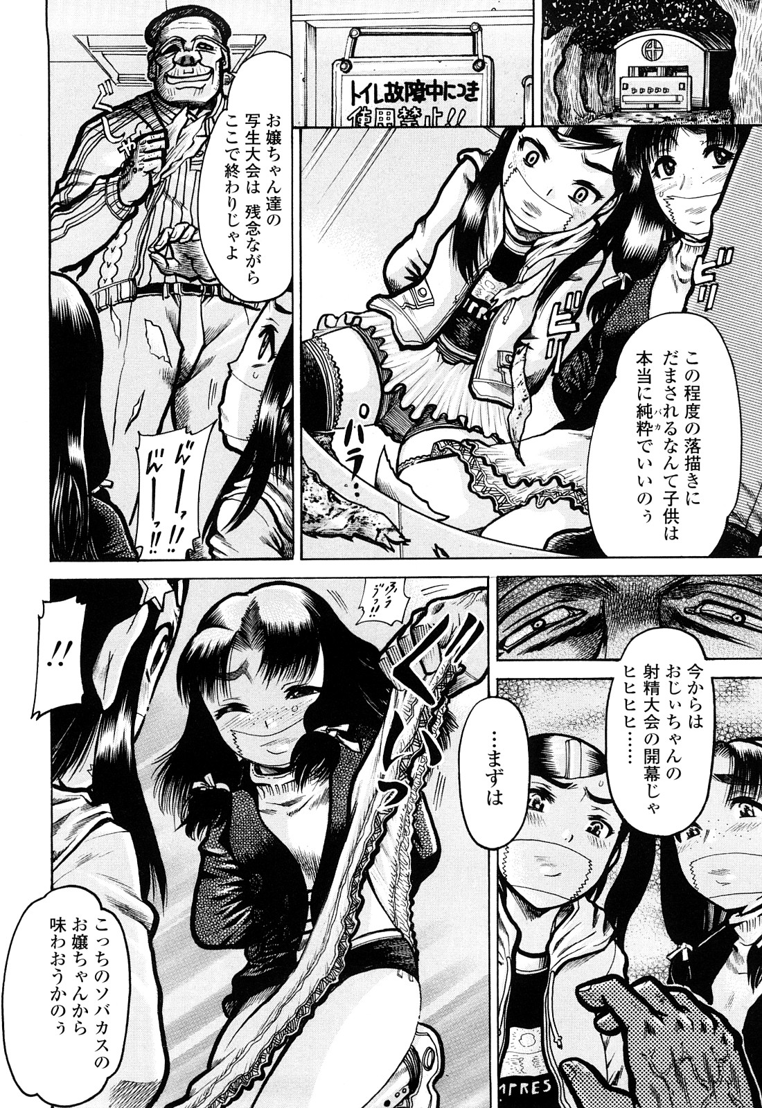 [あわじひめじ] 未成辱