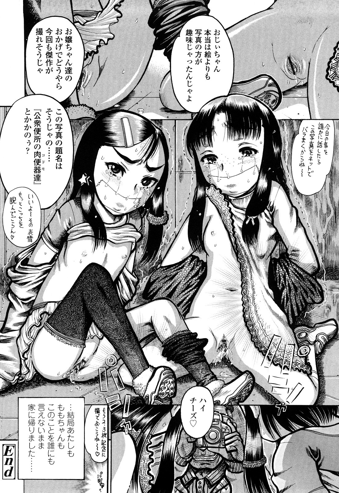 [あわじひめじ] 未成辱