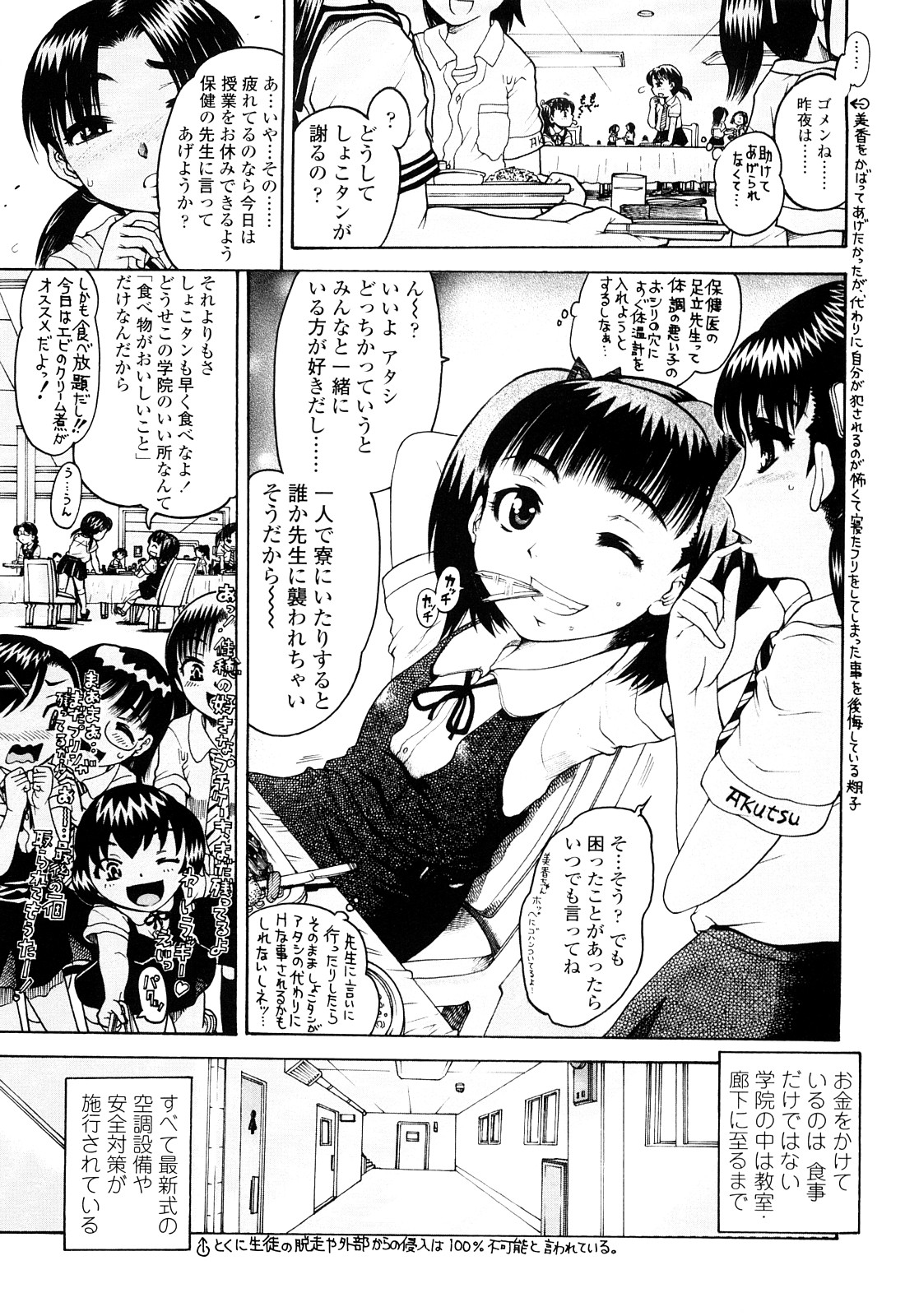 [あわじひめじ] 未成辱