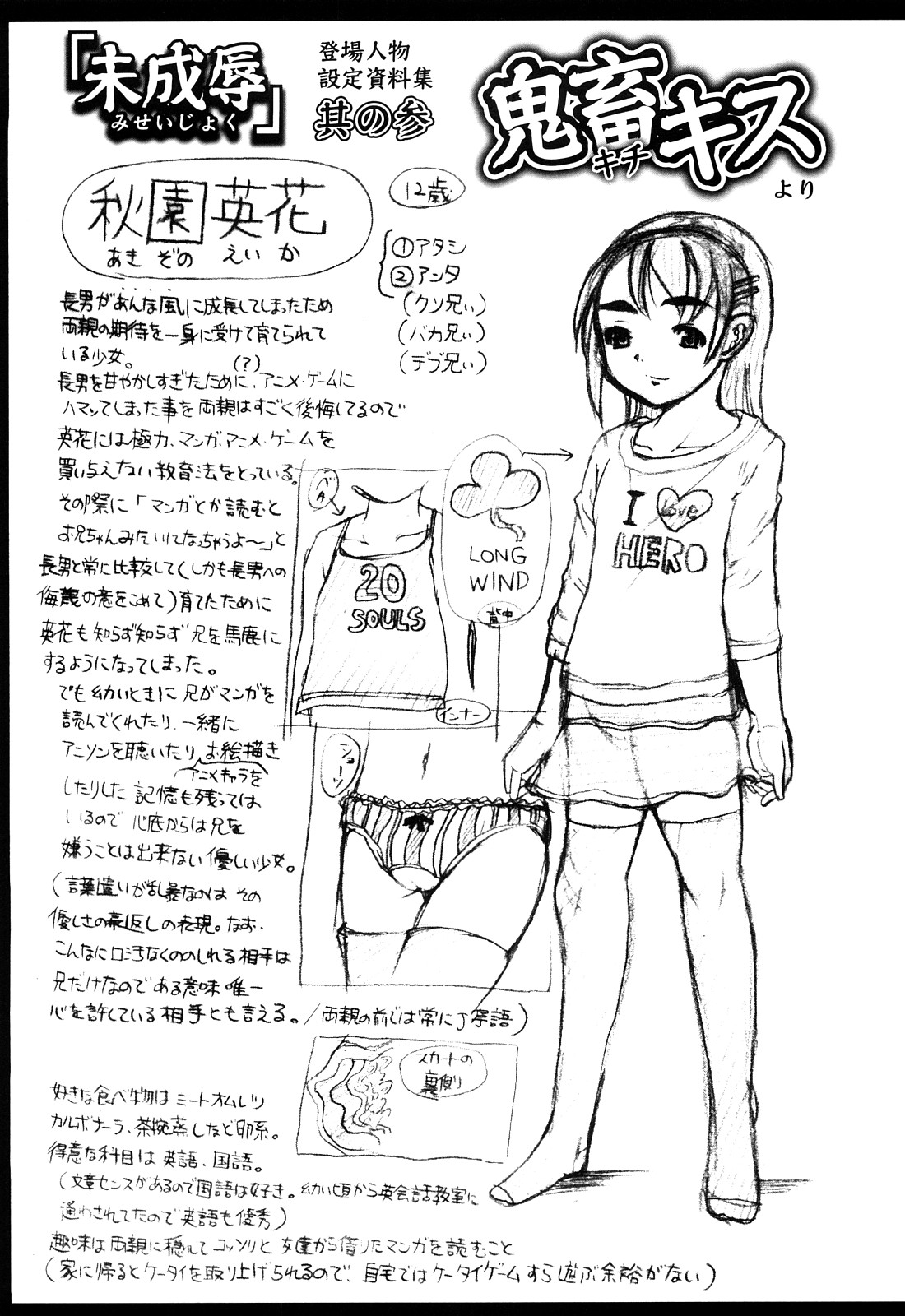 [あわじひめじ] 未成辱