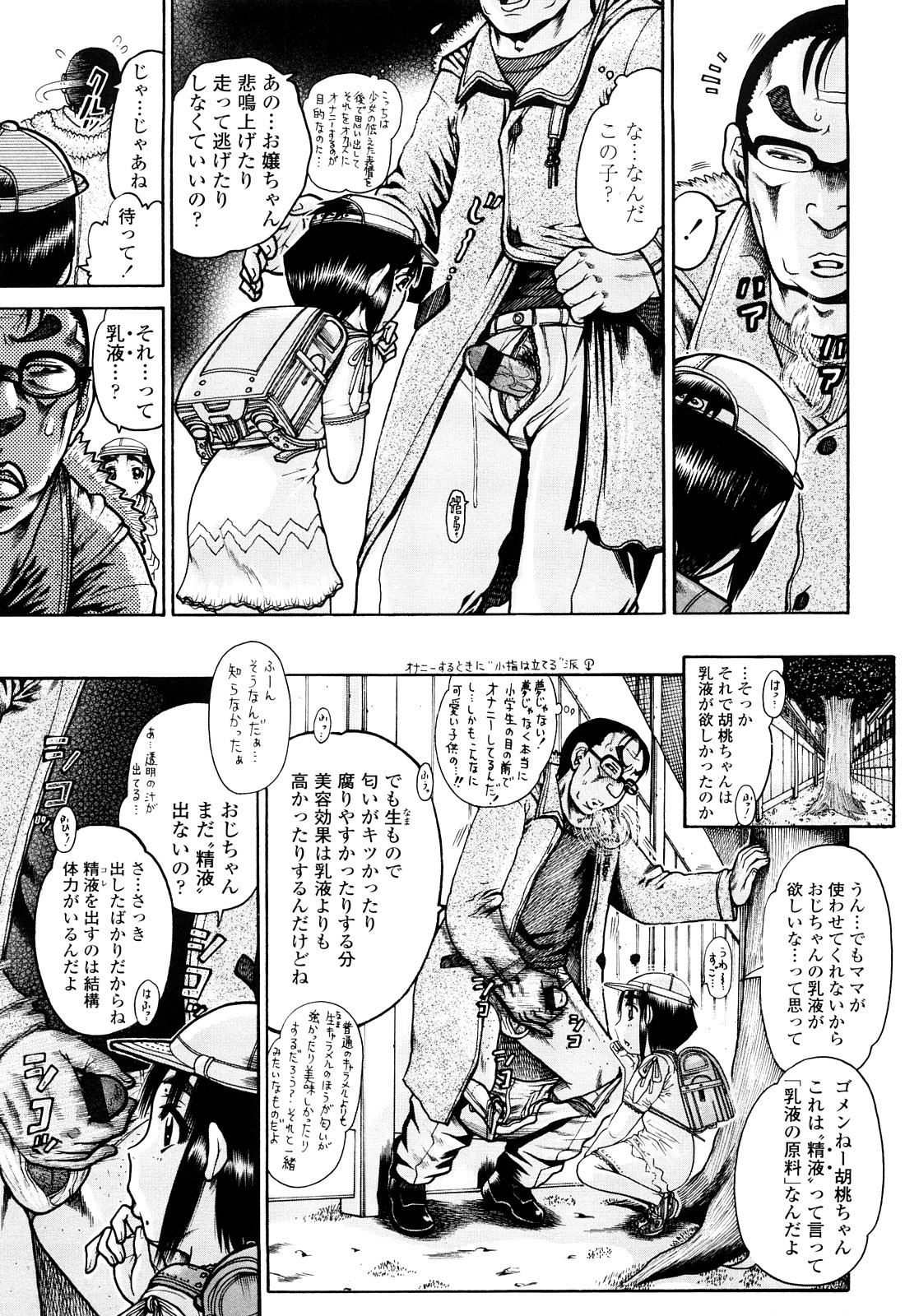 [あわじひめじ] 未成辱