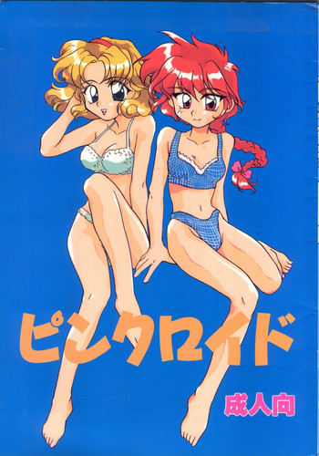 【トリプルアタックダン】ピンクロイド（魔法騎士レイアース）