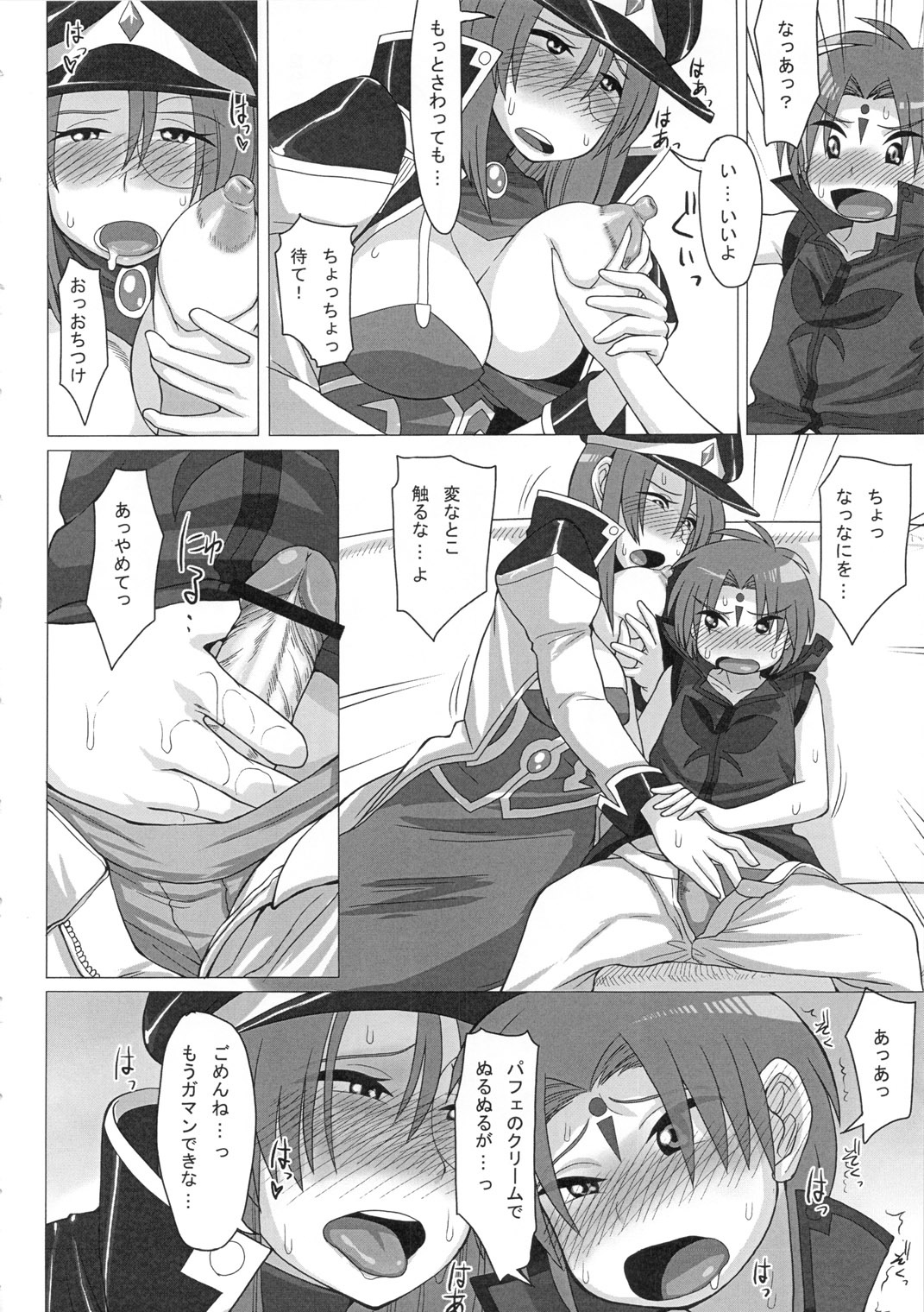 (C79) [妄想出口 (右脳)] おいしくてみるみるダメになる (ギャラクシーエンジェル)