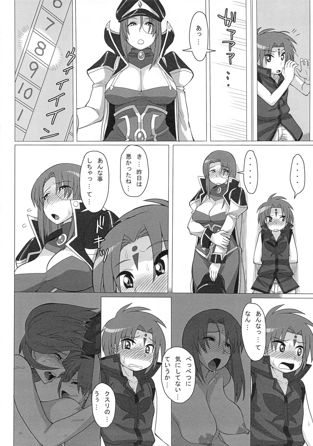 (C79) [妄想出口 (右脳)] おいしくてみるみるダメになる (ギャラクシーエンジェル)