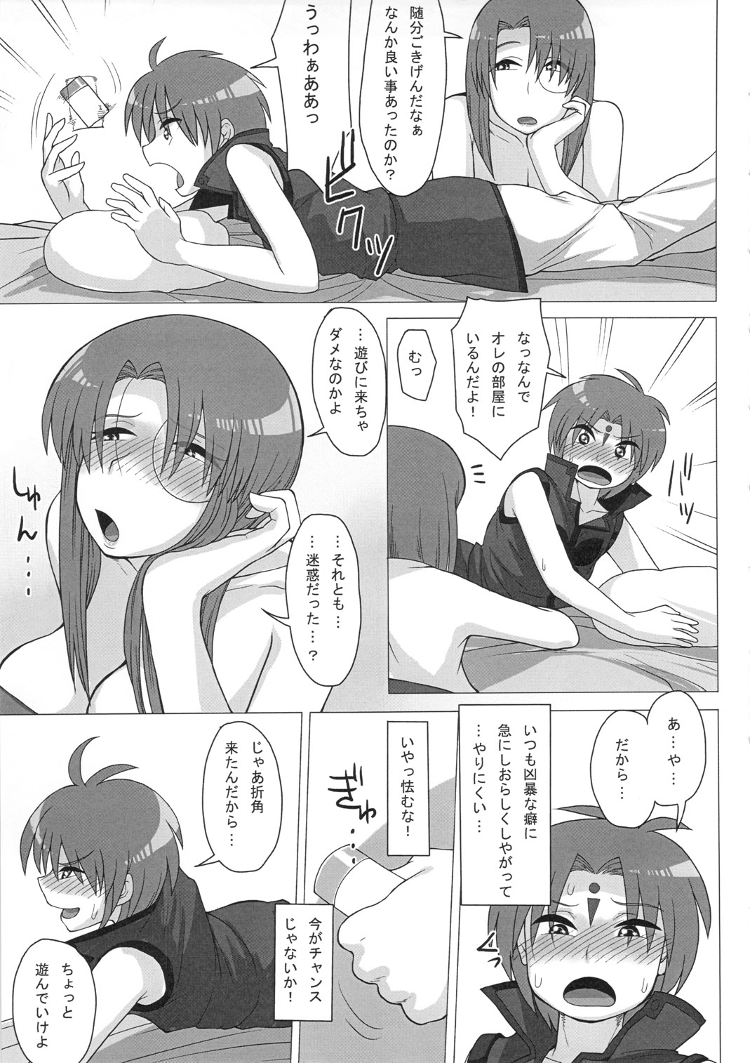 (C79) [妄想出口 (右脳)] おいしくてみるみるダメになる (ギャラクシーエンジェル)