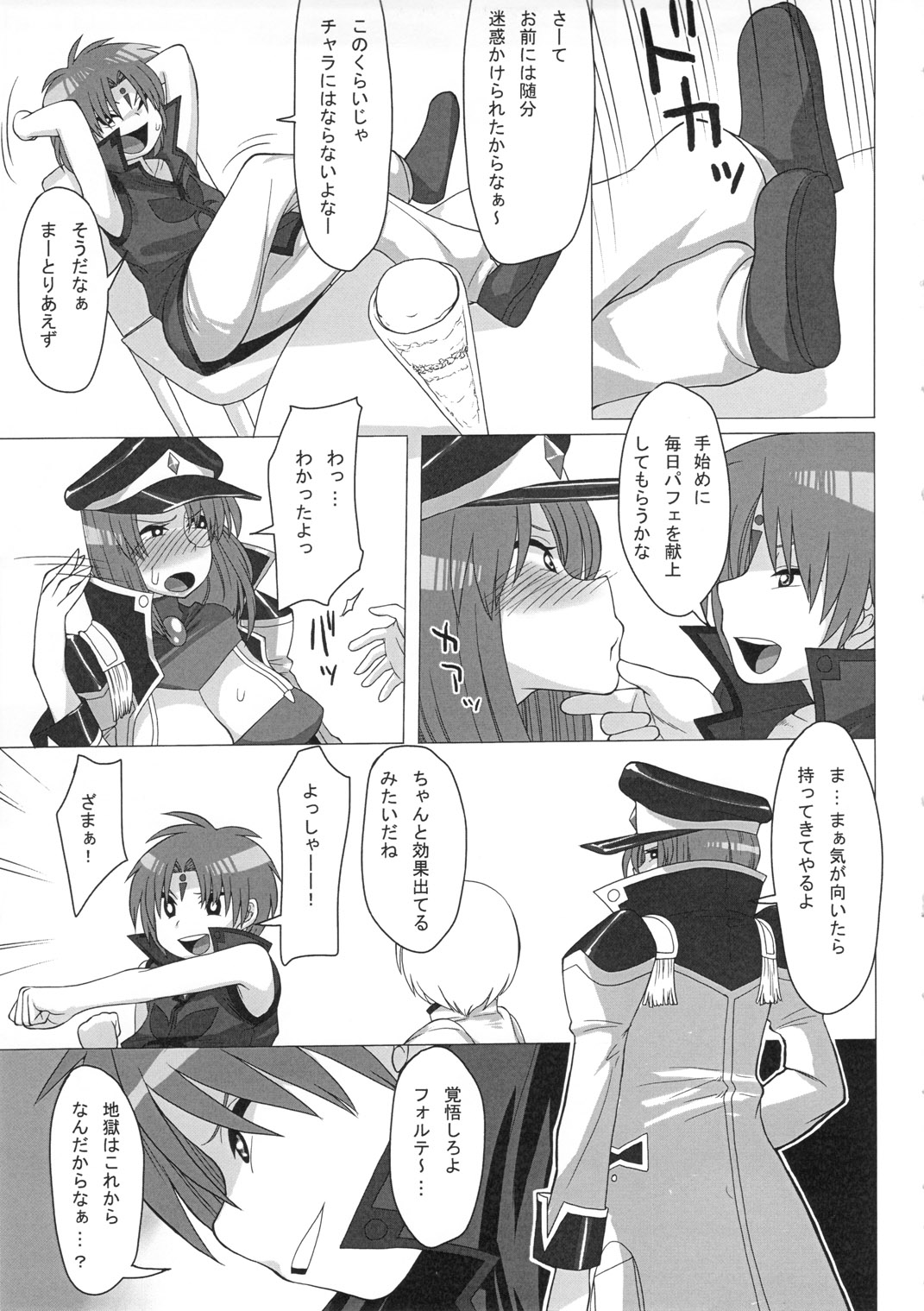 (C79) [妄想出口 (右脳)] おいしくてみるみるダメになる (ギャラクシーエンジェル)