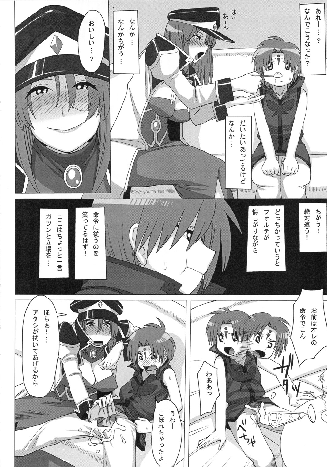 (C79) [妄想出口 (右脳)] おいしくてみるみるダメになる (ギャラクシーエンジェル)