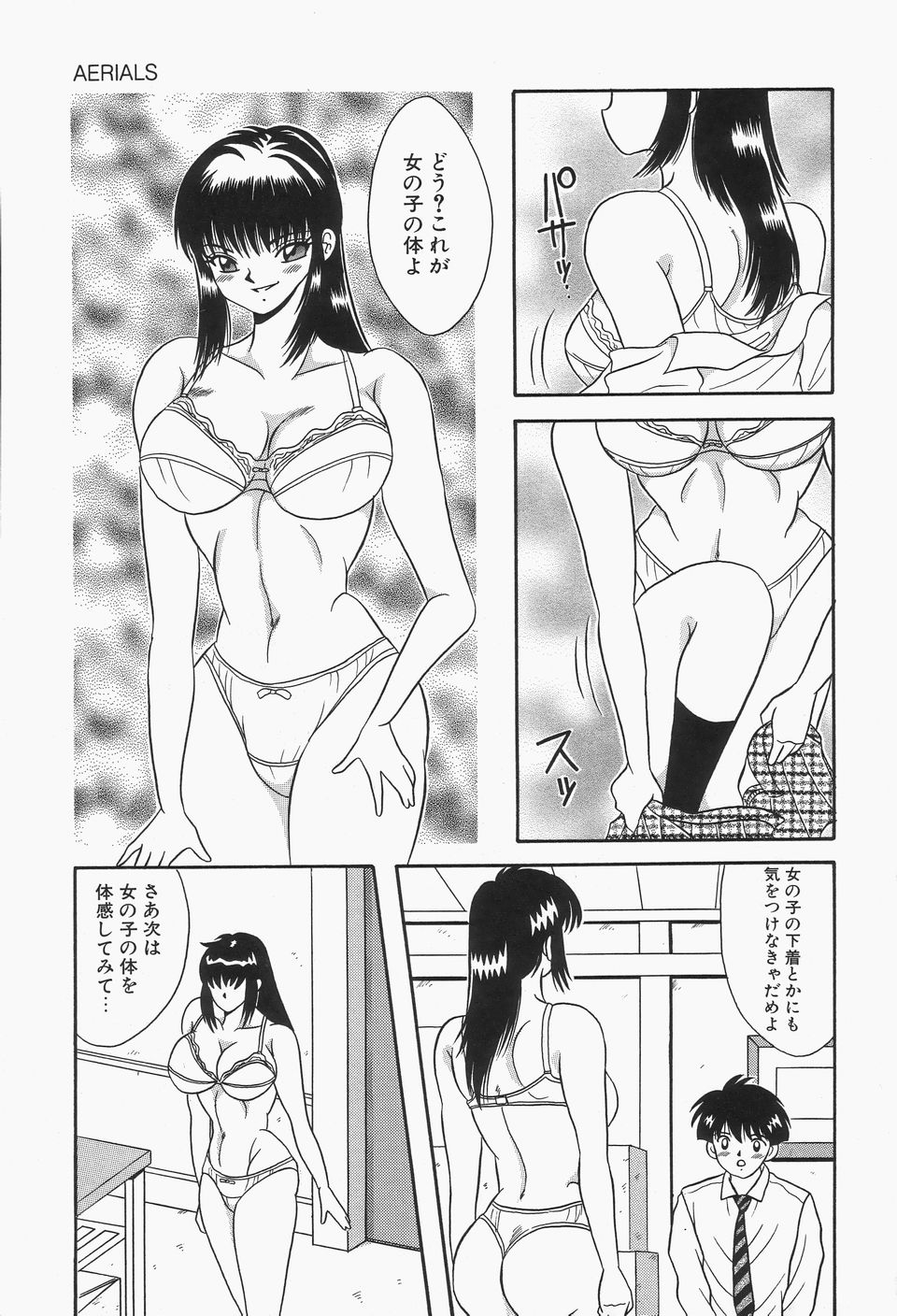 [川原みんつ] 爆乳Mint白濁液