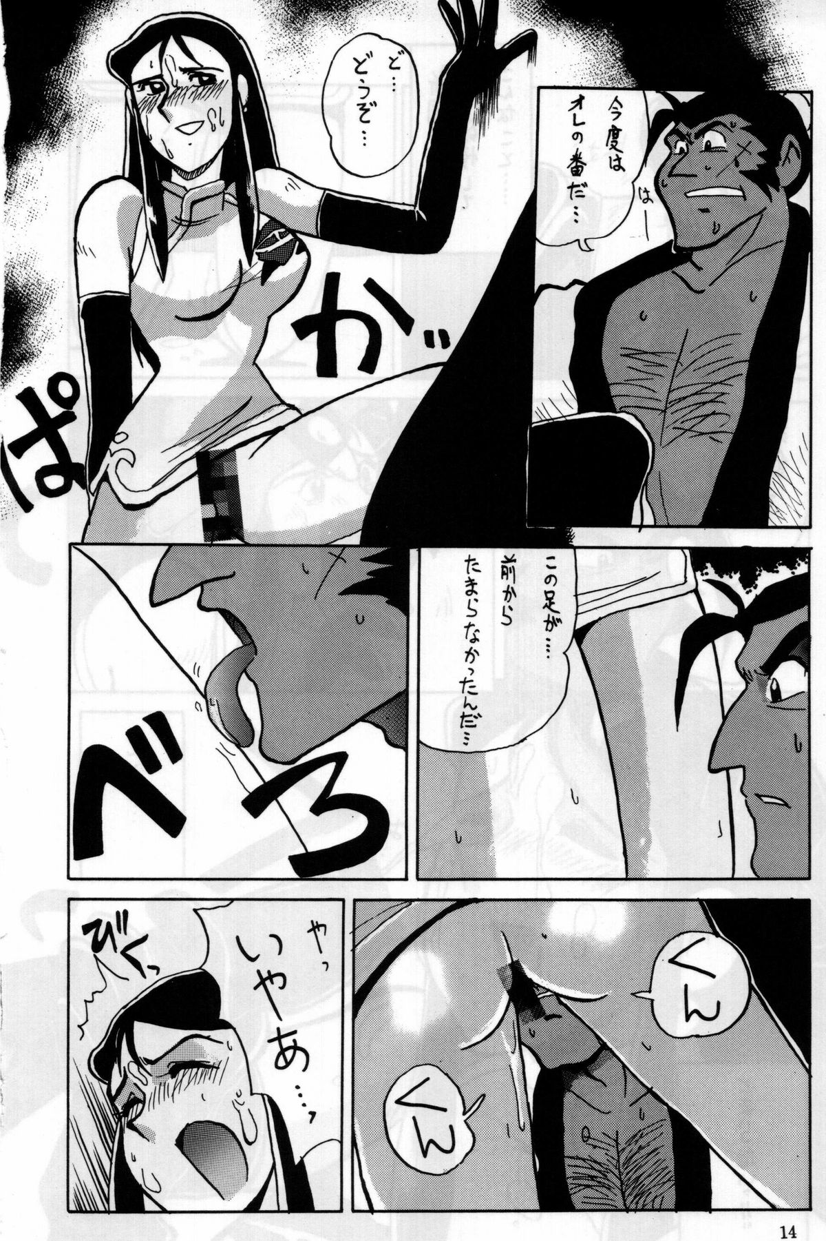 (同人誌) [ちゃちゃちゃぶらざーず＆るぴなす盗賊団] 銀鈴本 II (ジャイアントロボ)