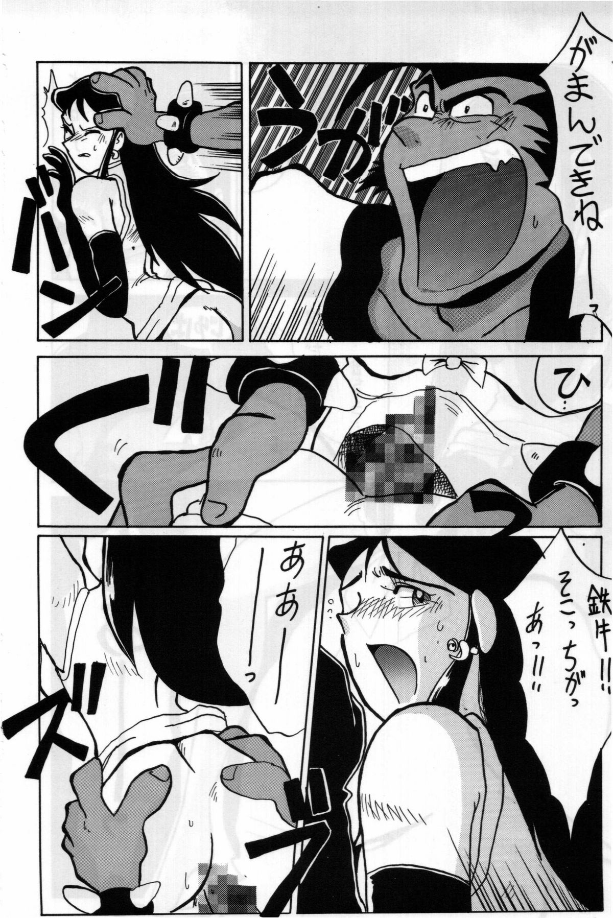 (同人誌) [ちゃちゃちゃぶらざーず＆るぴなす盗賊団] 銀鈴本 II (ジャイアントロボ)