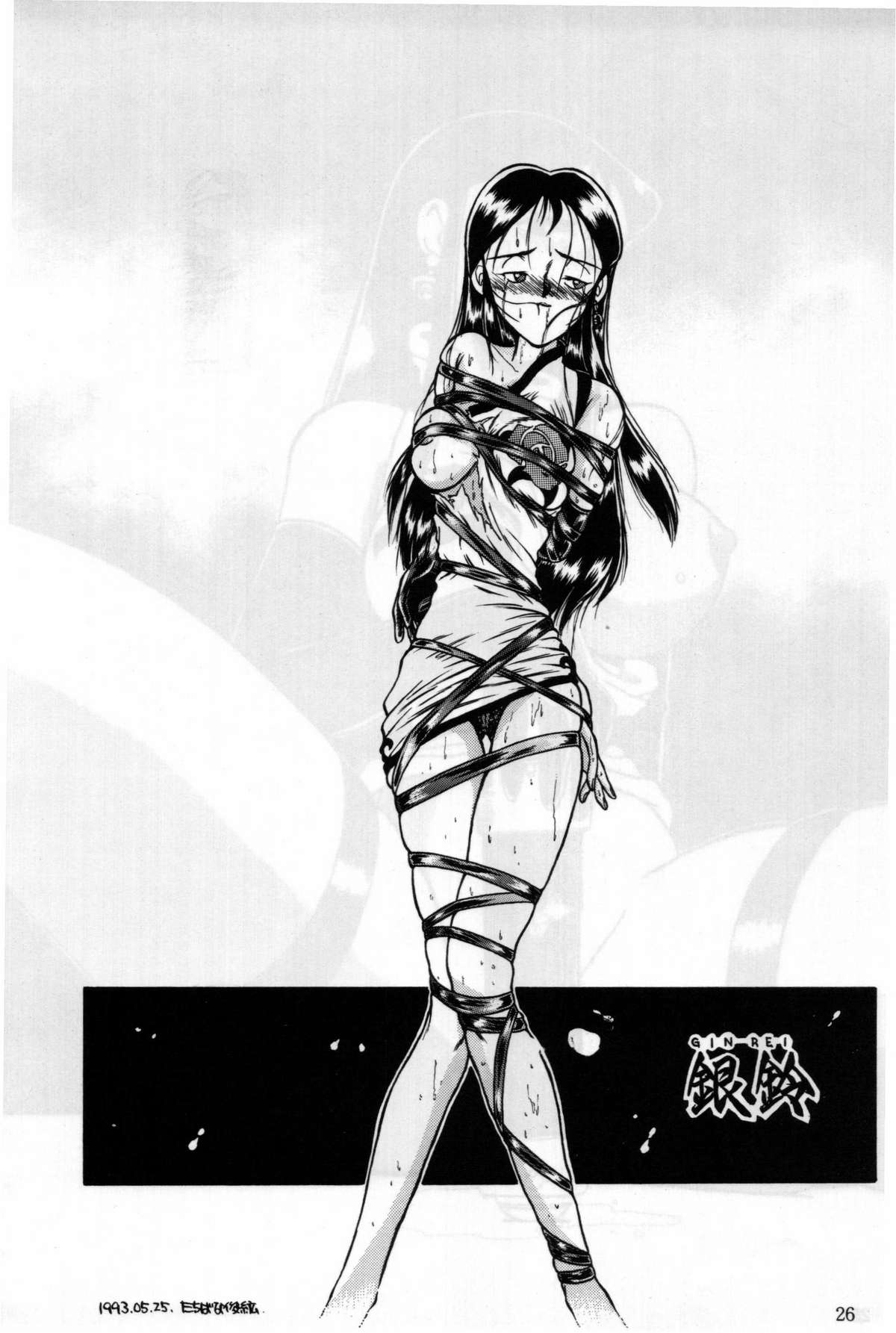 (同人誌) [ちゃちゃちゃぶらざーず＆るぴなす盗賊団] 銀鈴本 II (ジャイアントロボ)