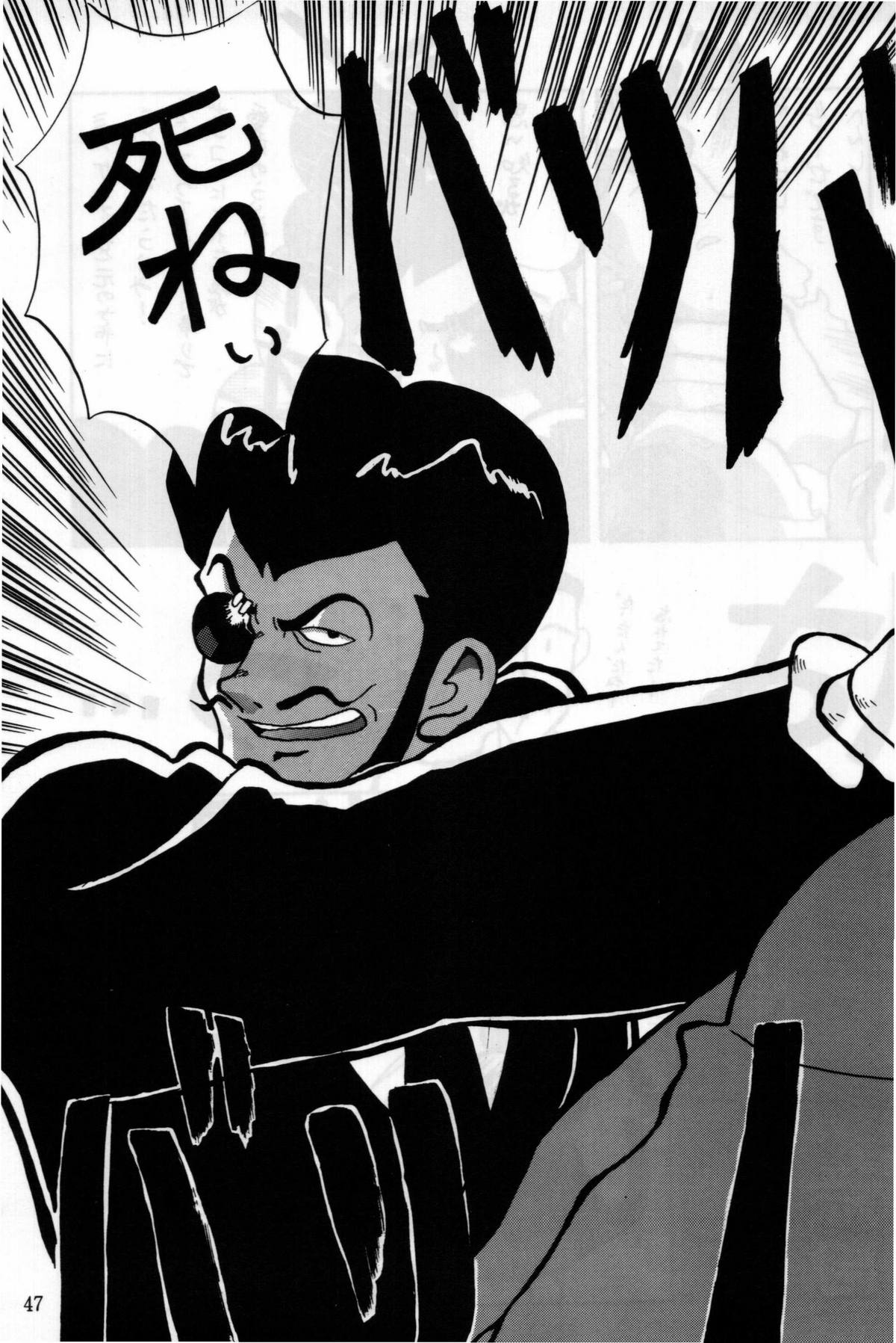 (同人誌) [ちゃちゃちゃぶらざーず＆るぴなす盗賊団] 銀鈴本 II (ジャイアントロボ)