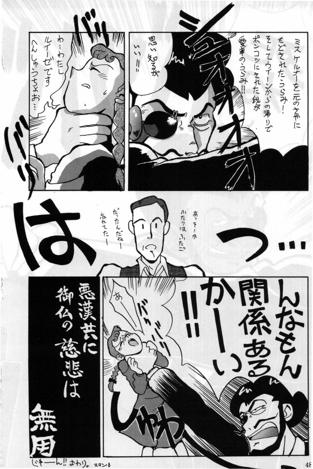 (同人誌) [ちゃちゃちゃぶらざーず＆るぴなす盗賊団] 銀鈴本 II (ジャイアントロボ)