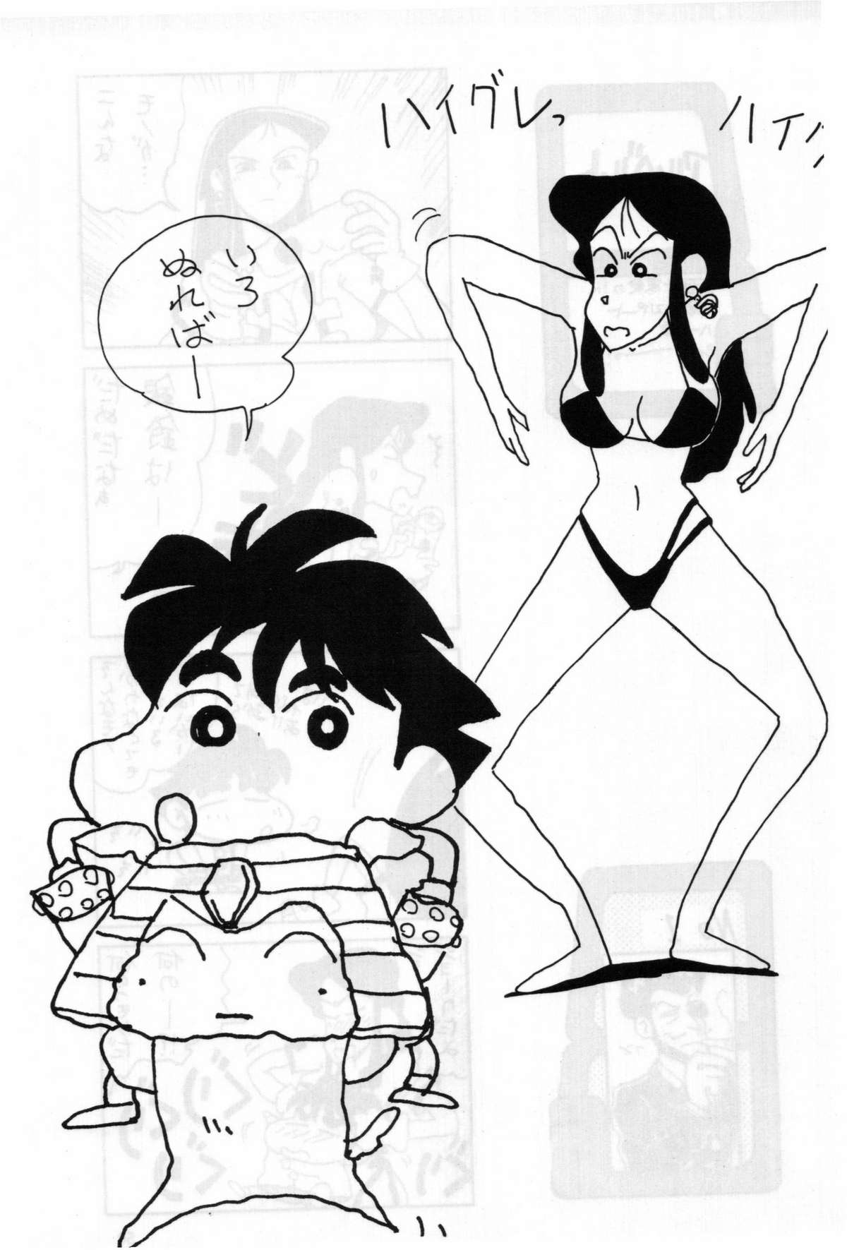 (同人誌) [ちゃちゃちゃぶらざーず＆るぴなす盗賊団] 銀鈴本 II (ジャイアントロボ)