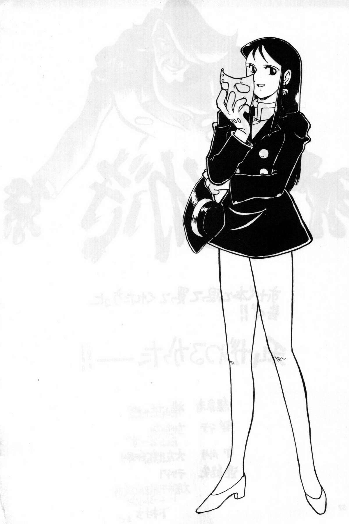 (同人誌) [ちゃちゃちゃぶらざーず＆るぴなす盗賊団] 銀鈴本 II (ジャイアントロボ)