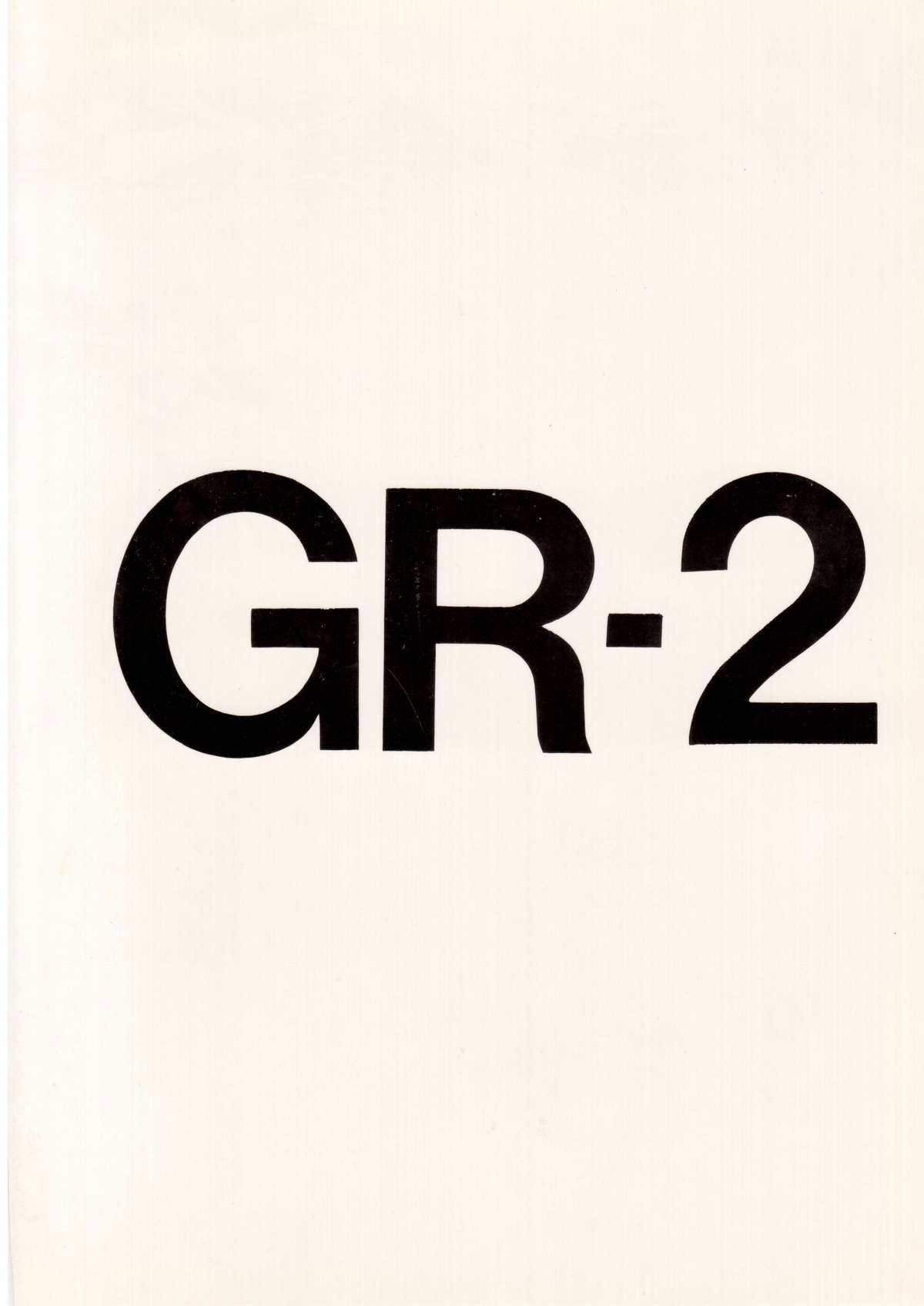 (同人誌) [ちゃちゃちゃぶらざーず＆るぴなす盗賊団] 銀鈴本 II (ジャイアントロボ)